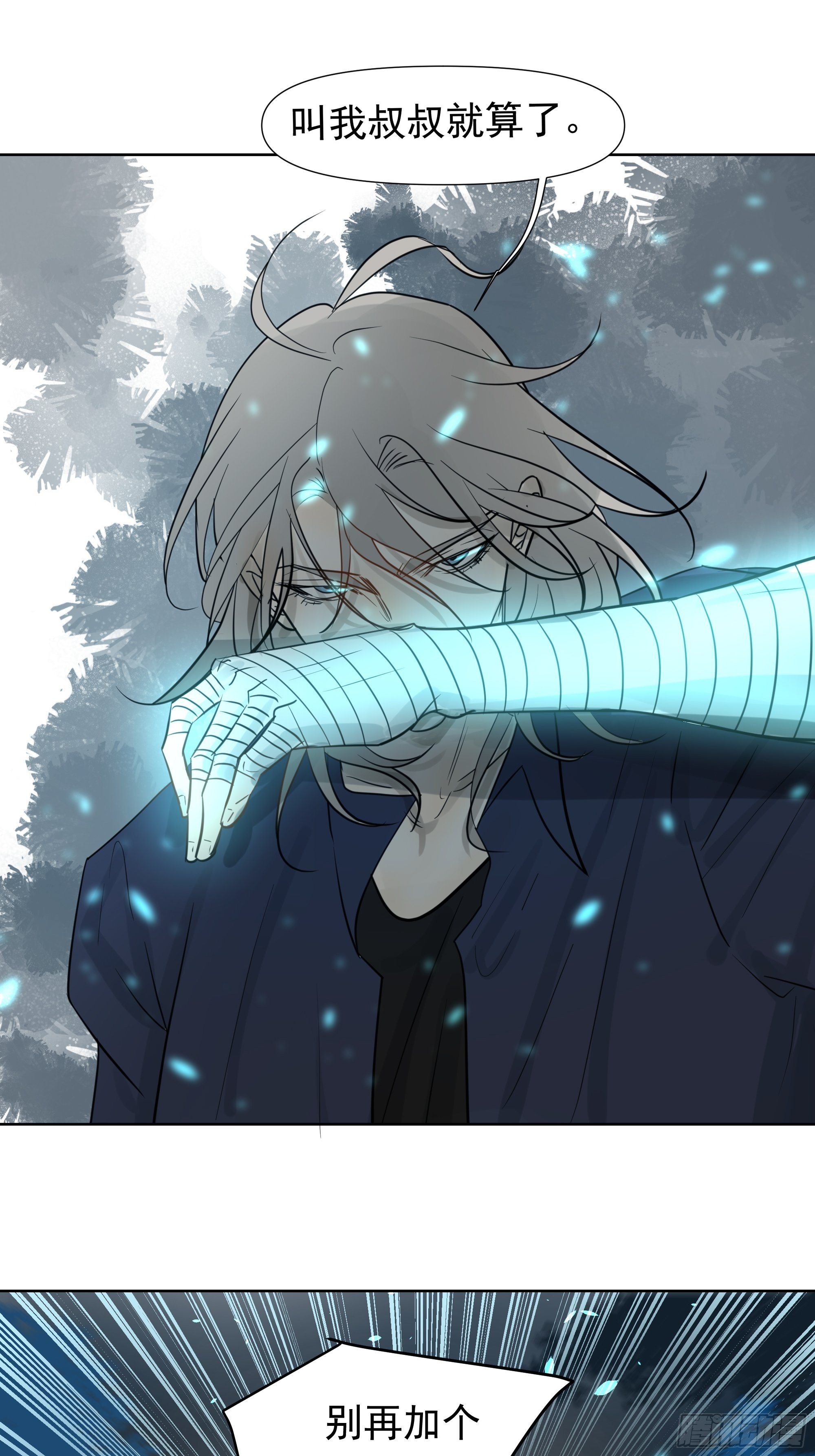 仇人-第66话