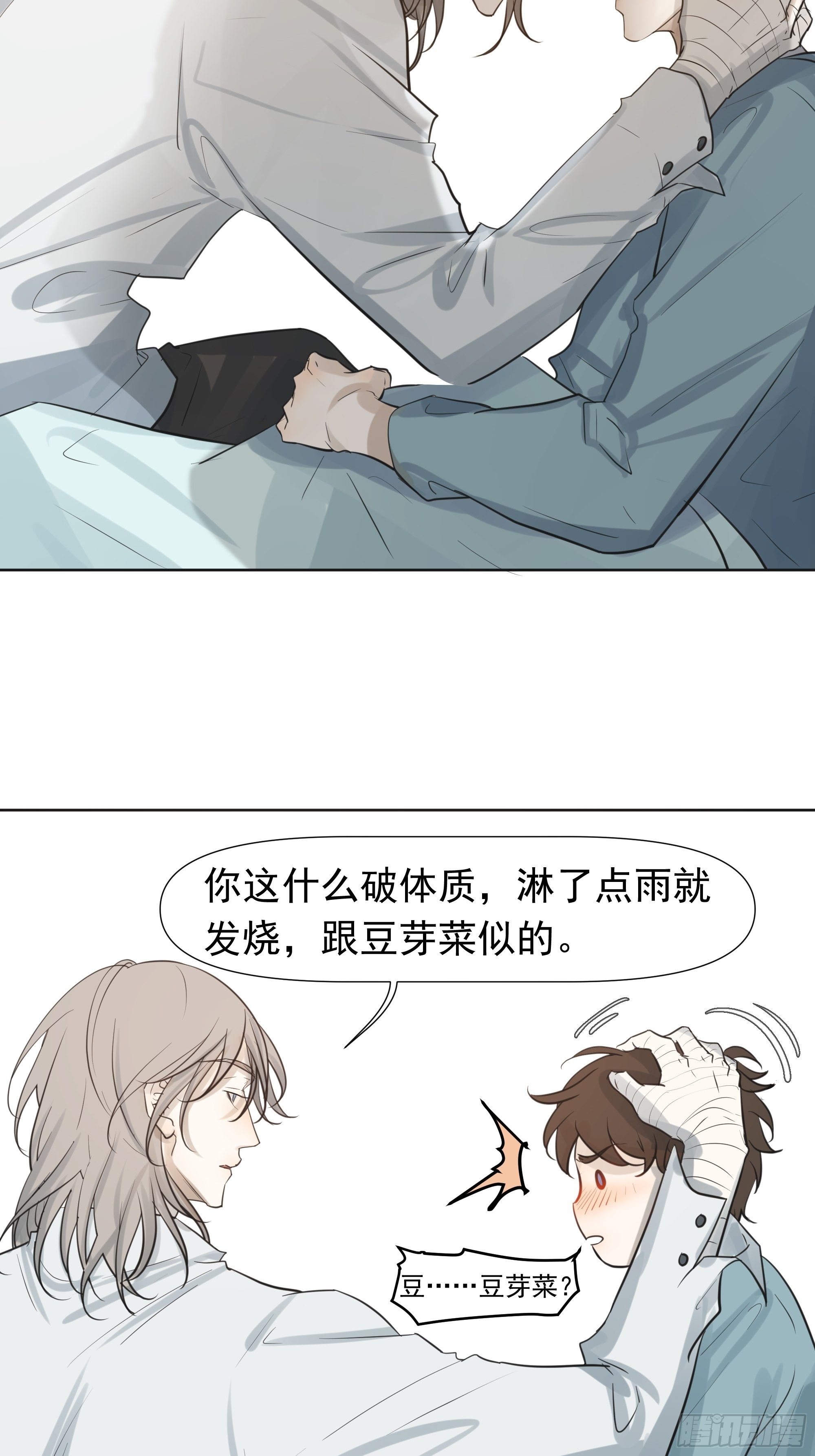 失踪-第68话