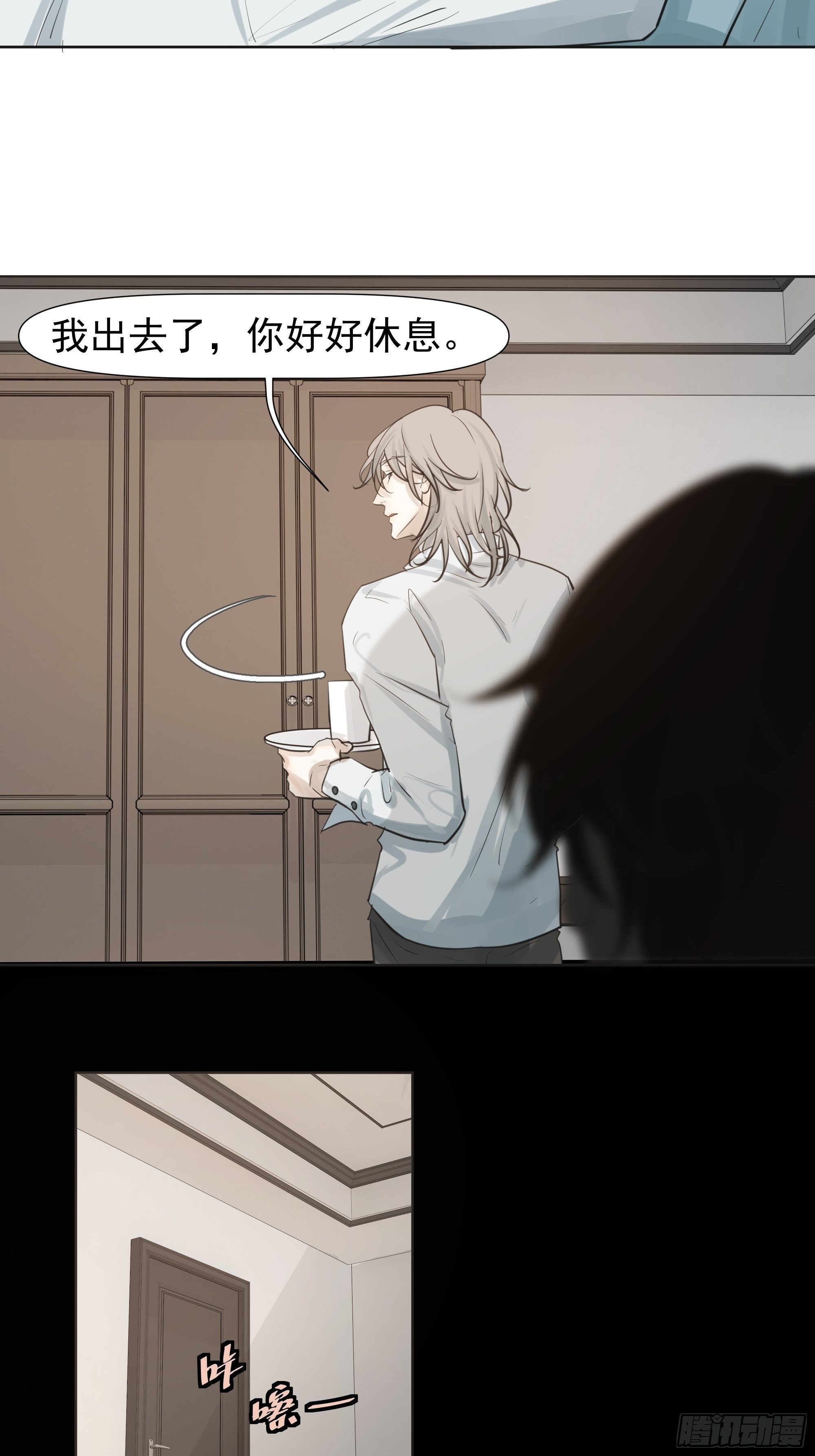 失踪-第68话