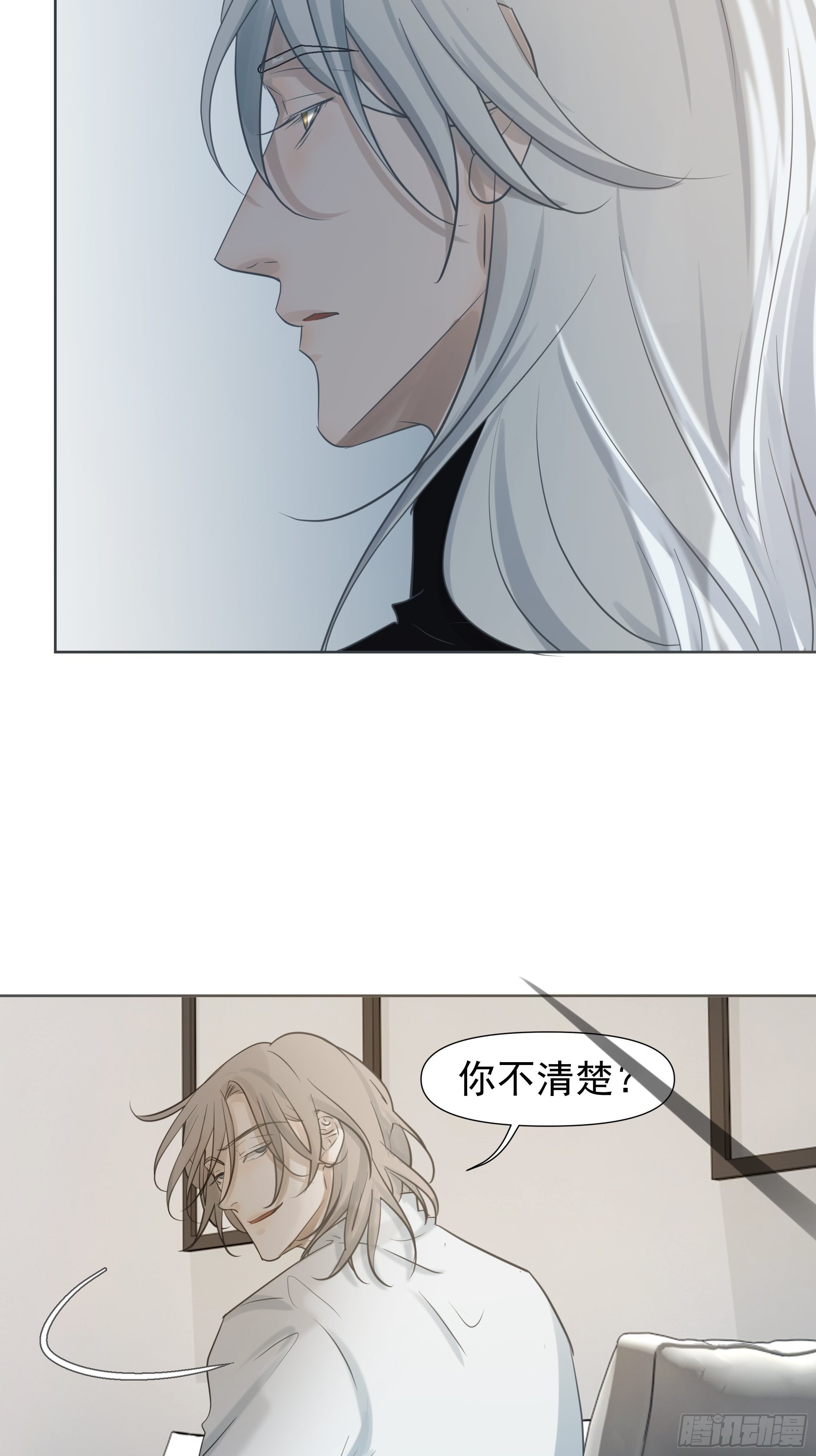 失踪-第68话