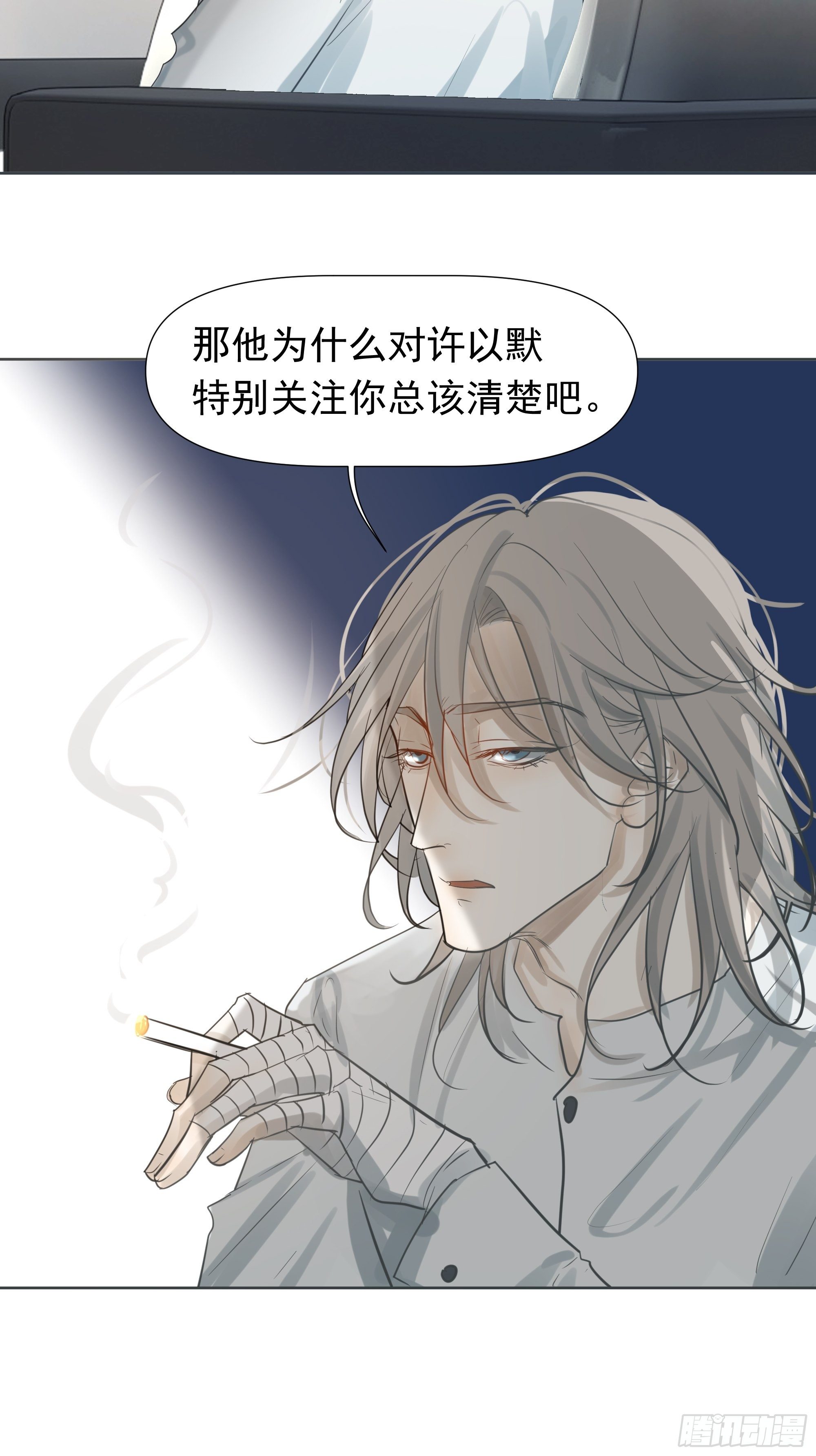 失踪-第68话