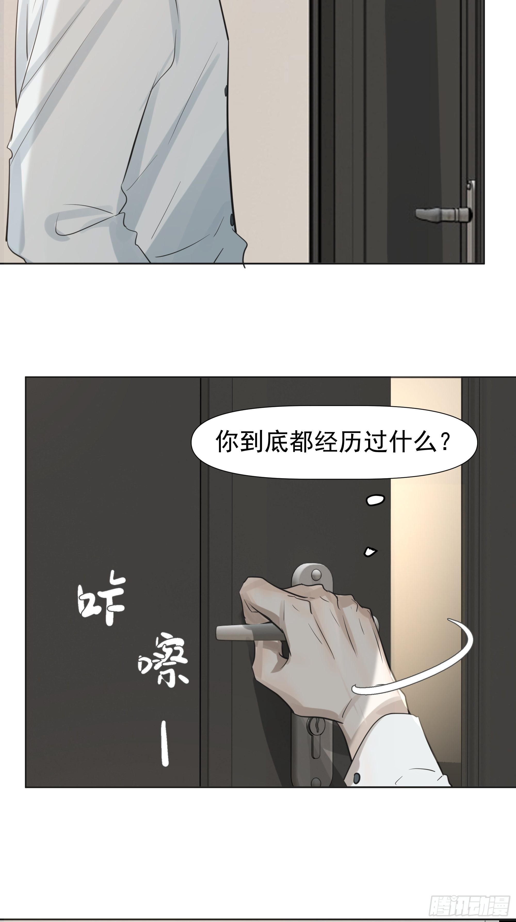 失踪-第68话