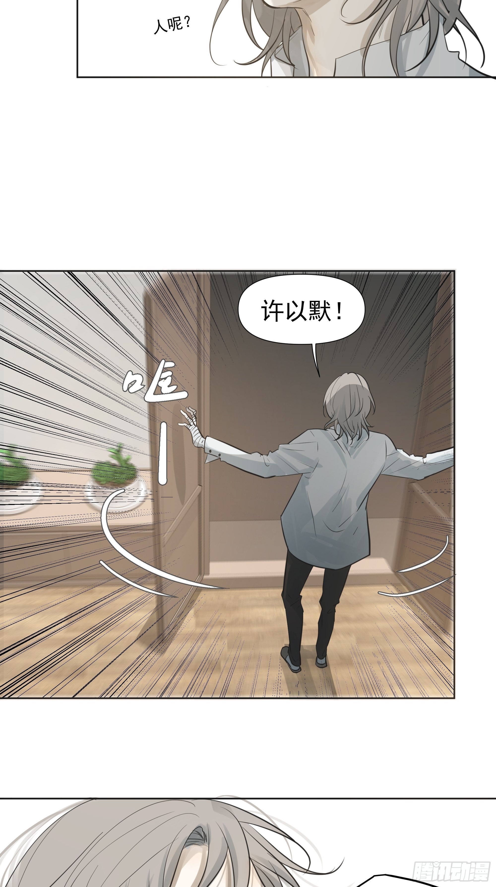 失踪-第68话
