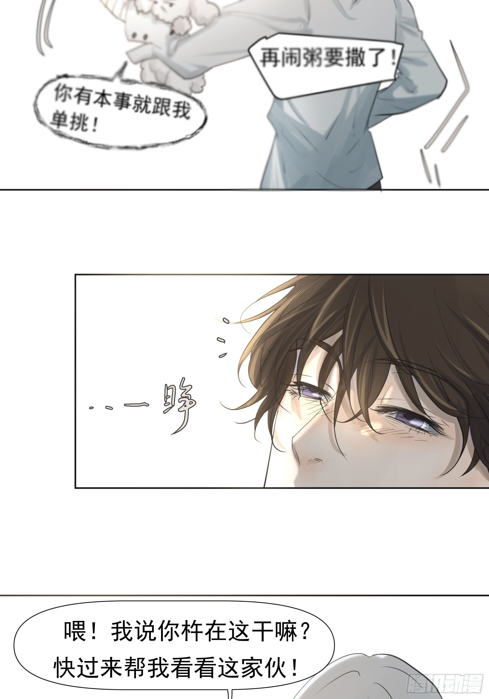 失踪-第68话