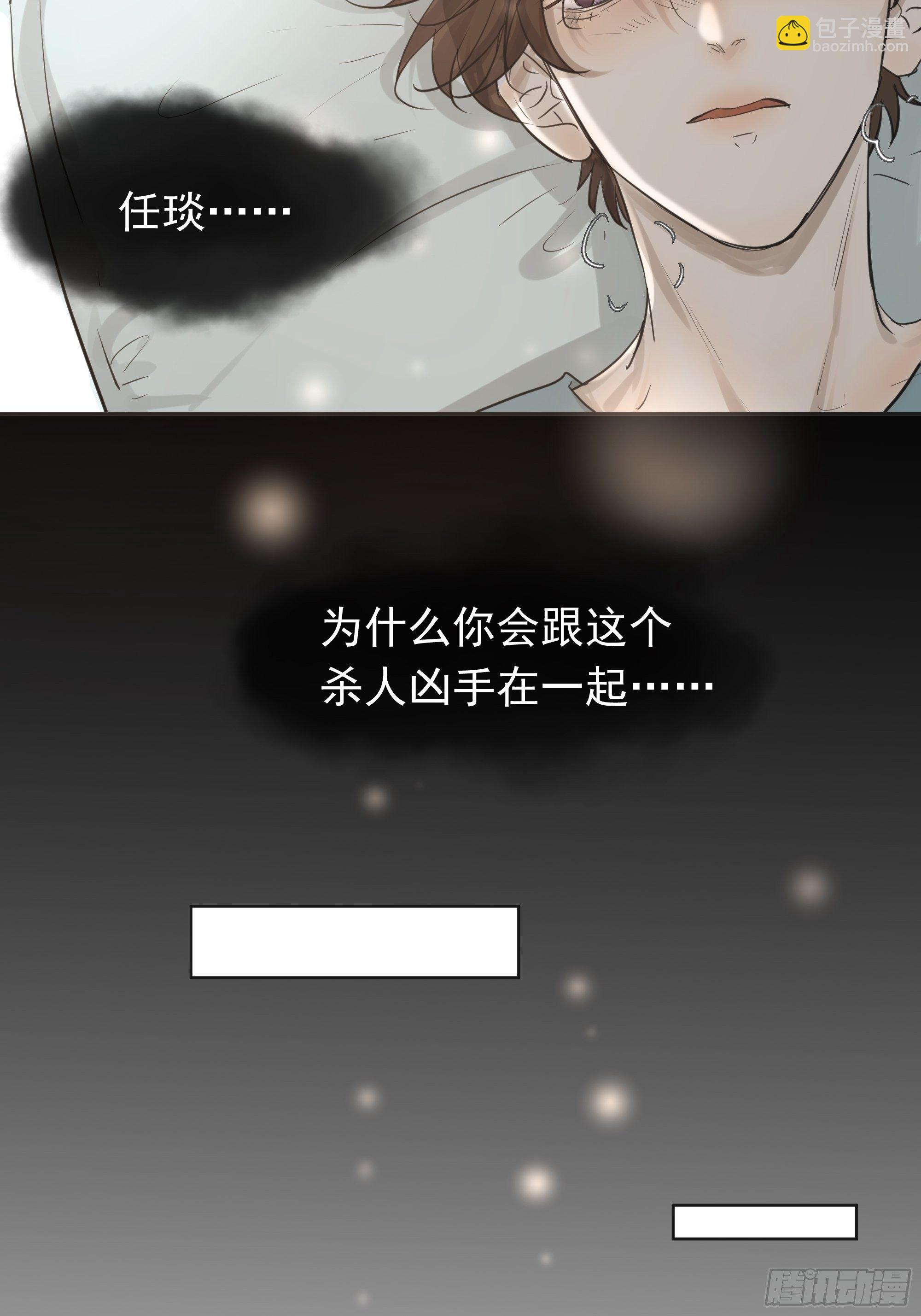 失踪-第68话