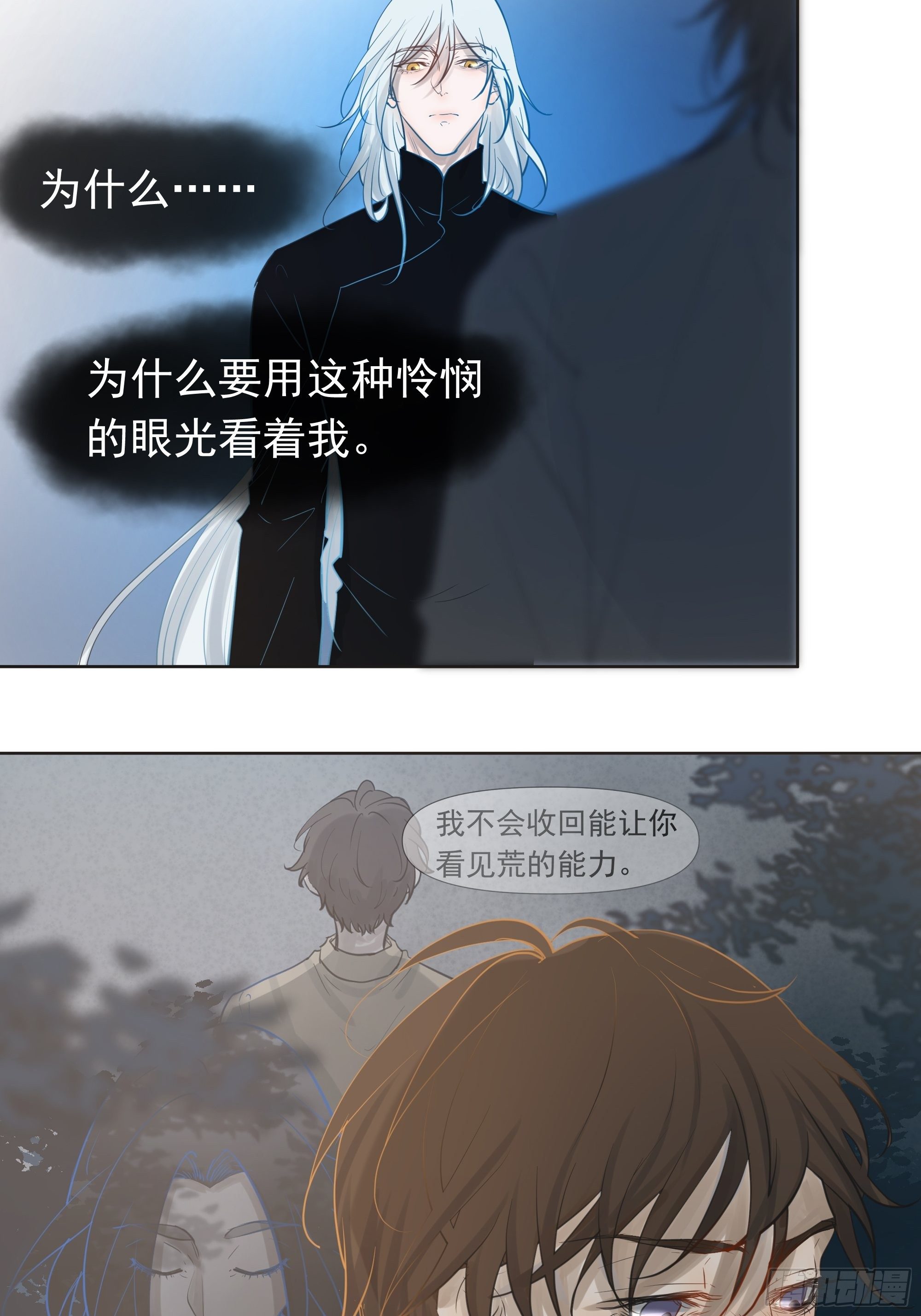 失踪-第68话