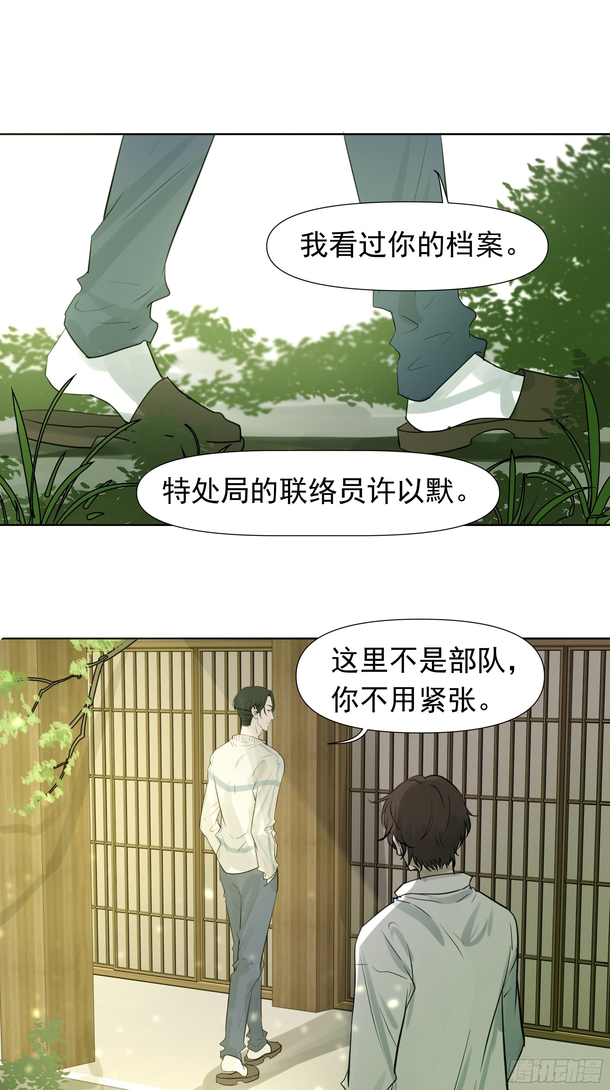 不一样的龚宇-第70话