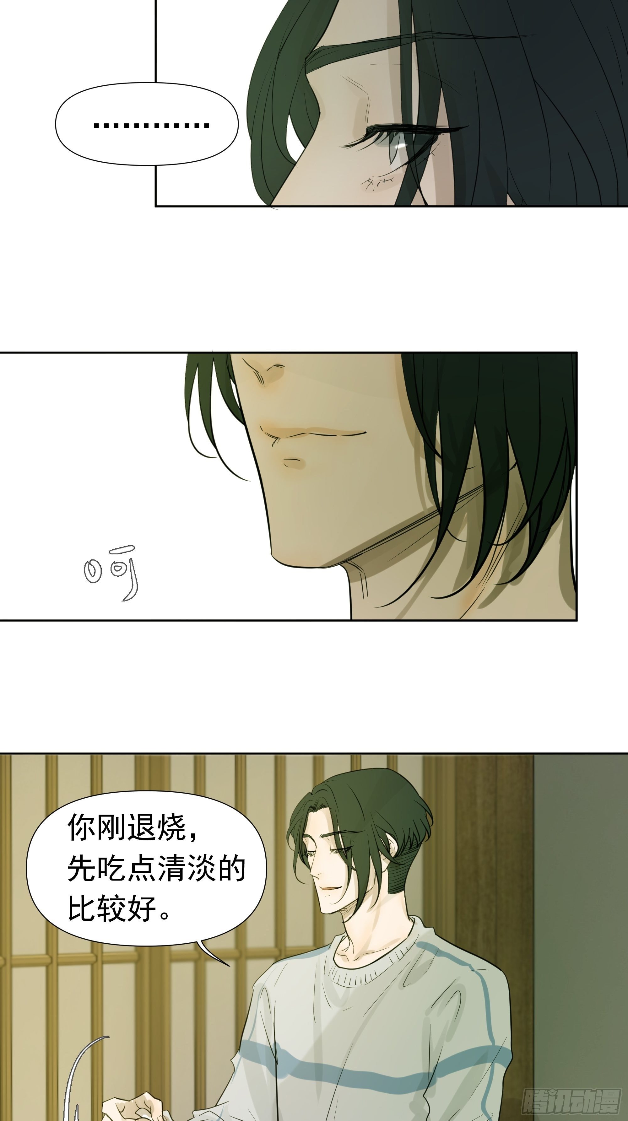 不一样的龚宇-第70话