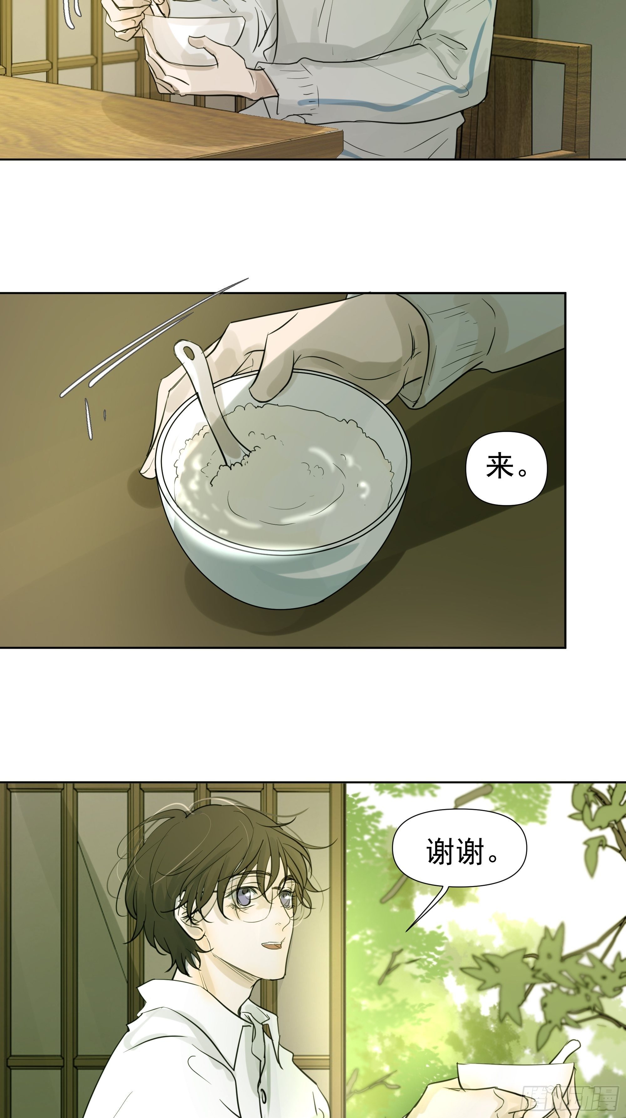 不一样的龚宇-第70话