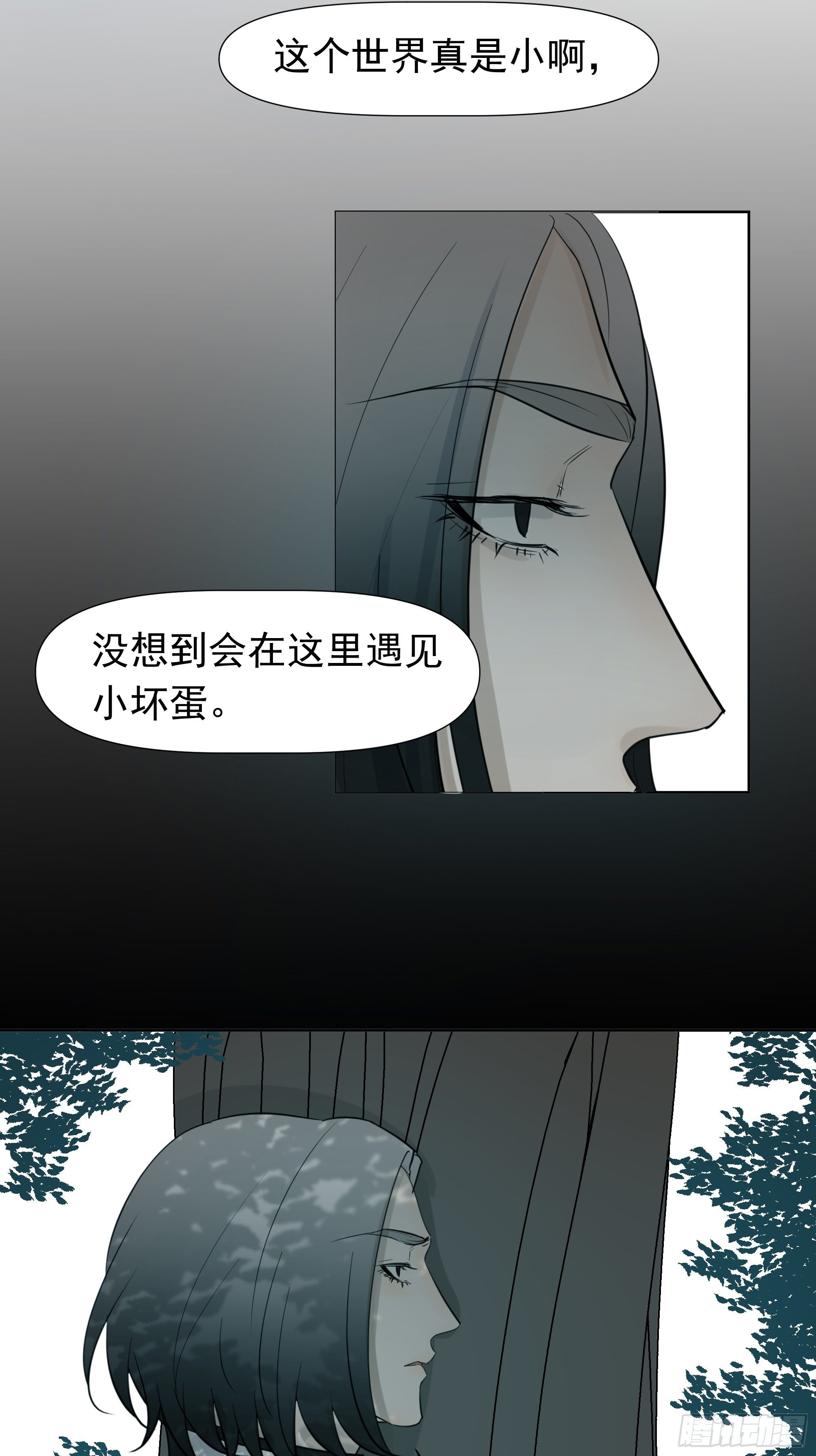 不一样的龚宇-第70话