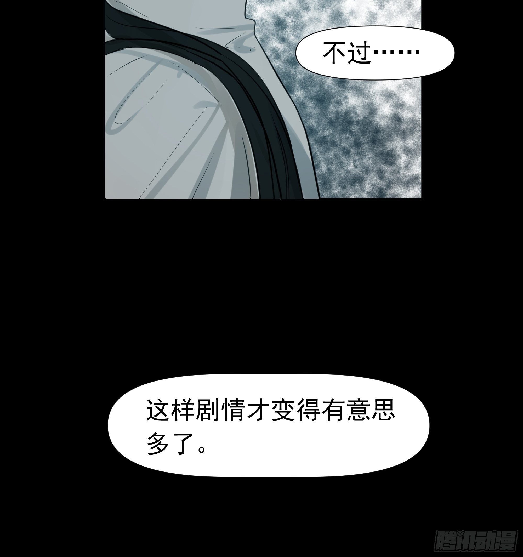 不一样的龚宇-第70话