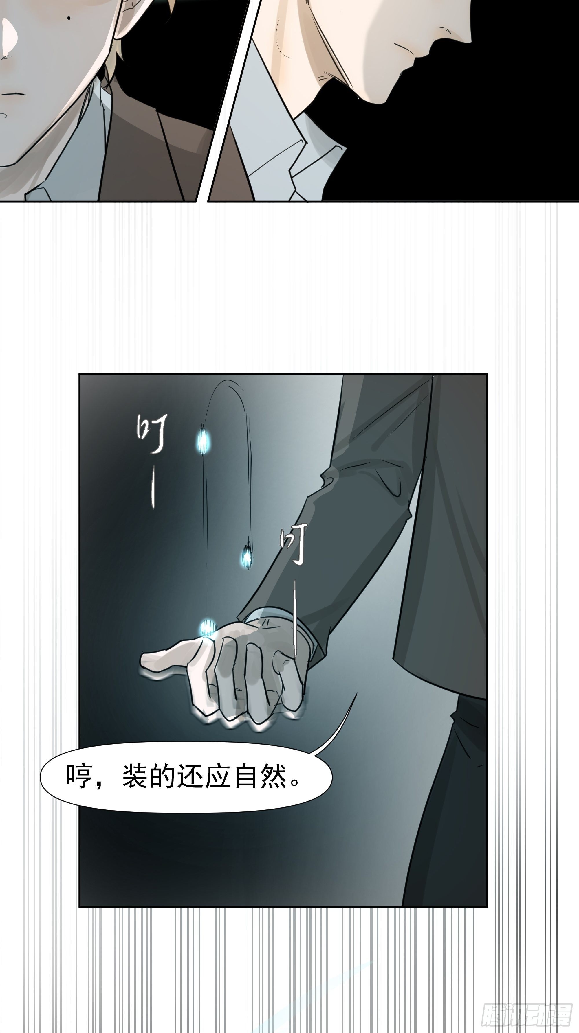 遭遇-第74话