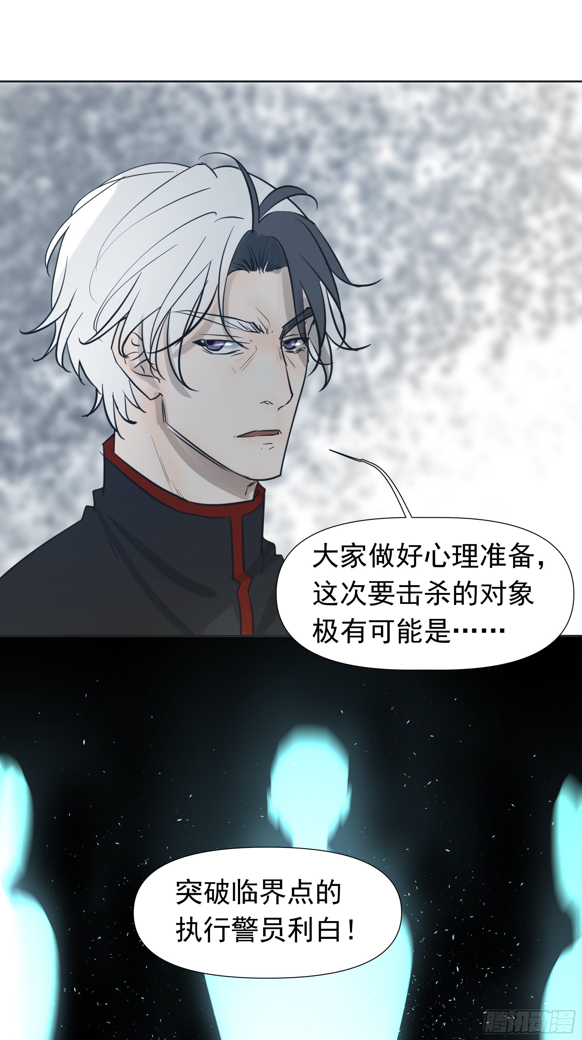 狙杀目标-第76话