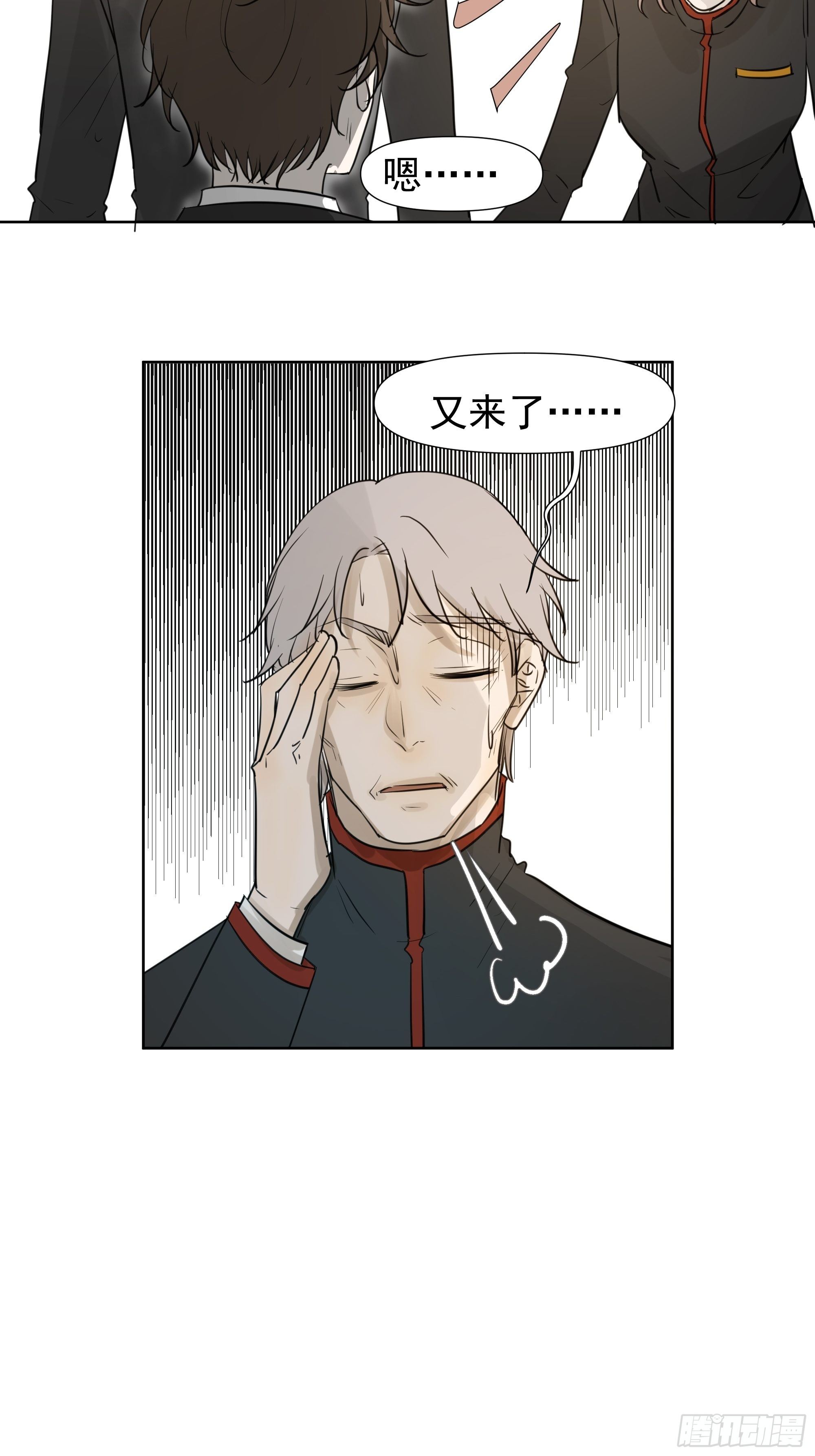 狙杀目标-第76话
