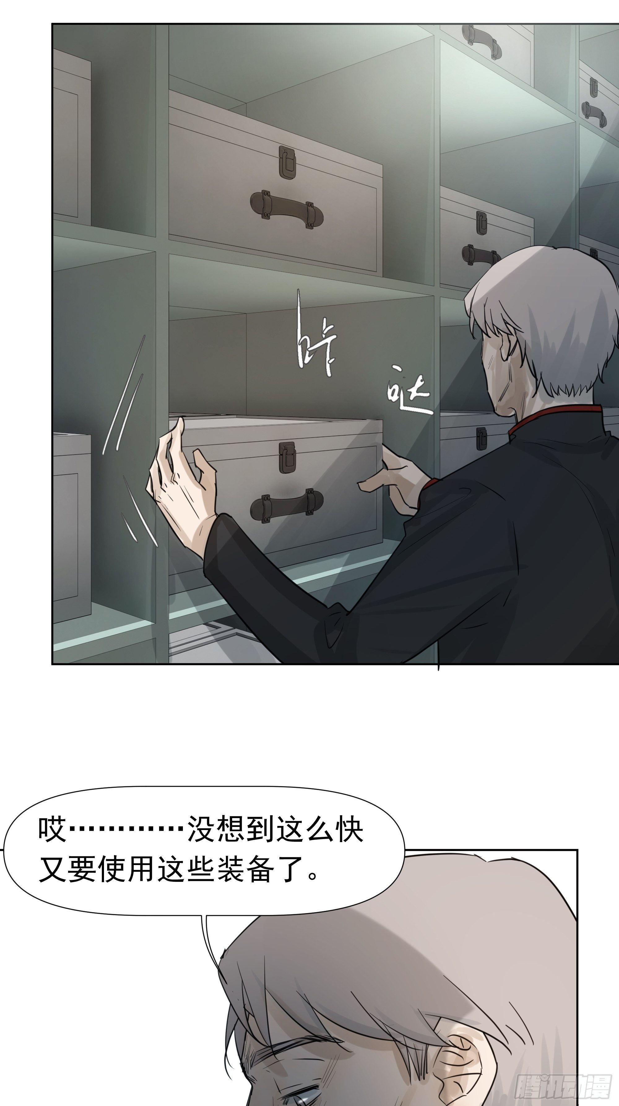 狙杀目标-第76话