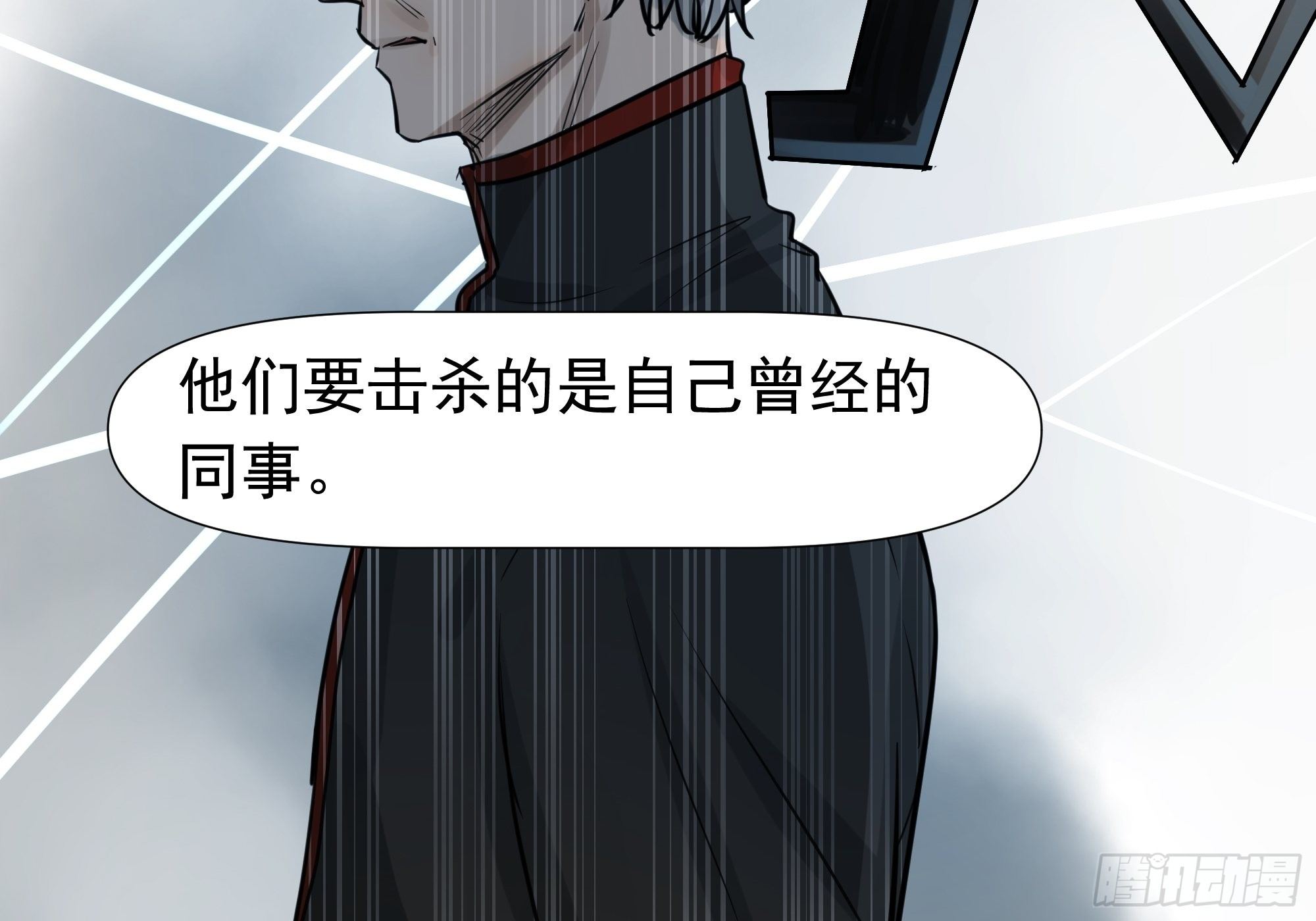 狙杀目标-第76话