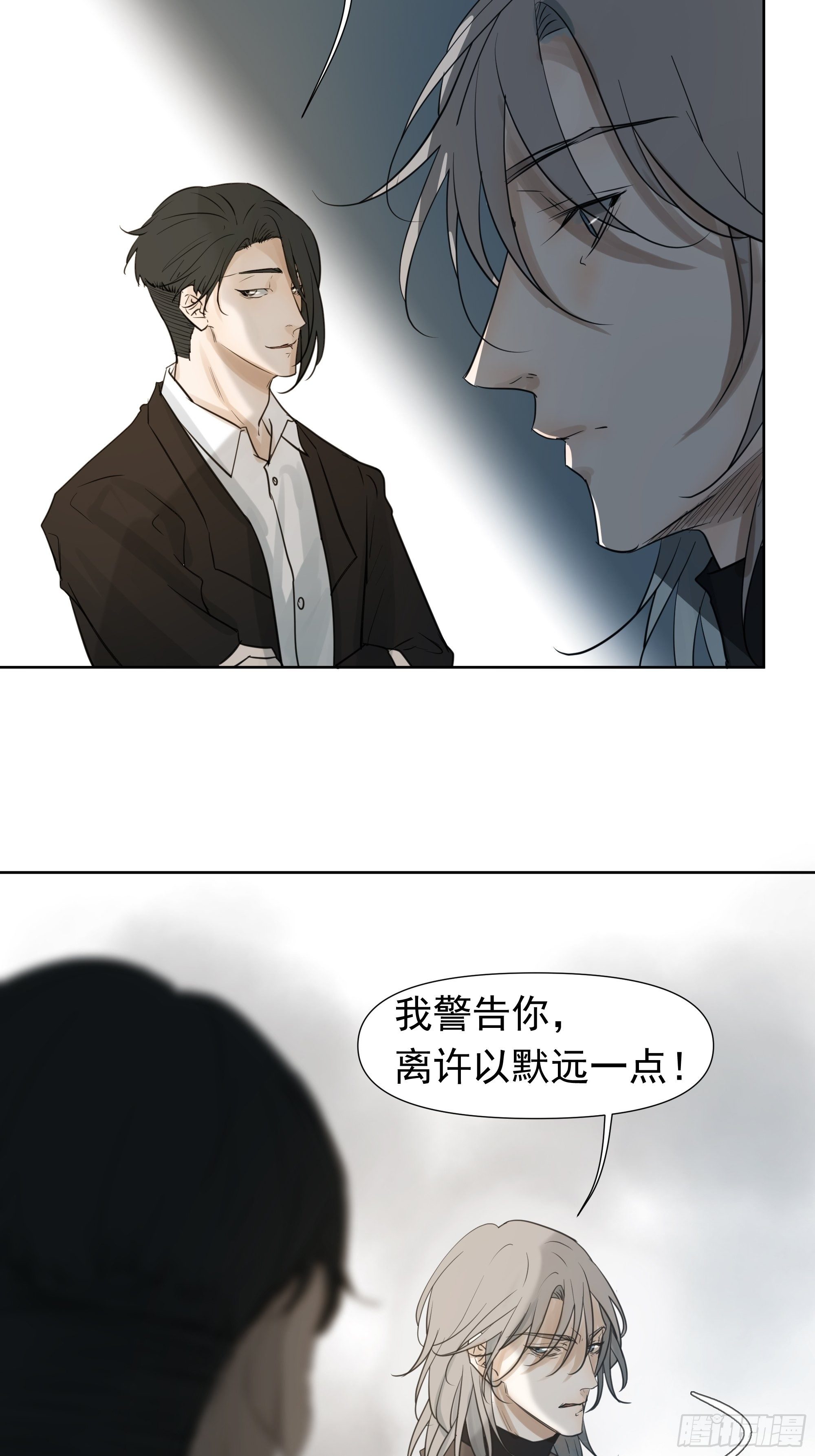 狙杀目标-第76话