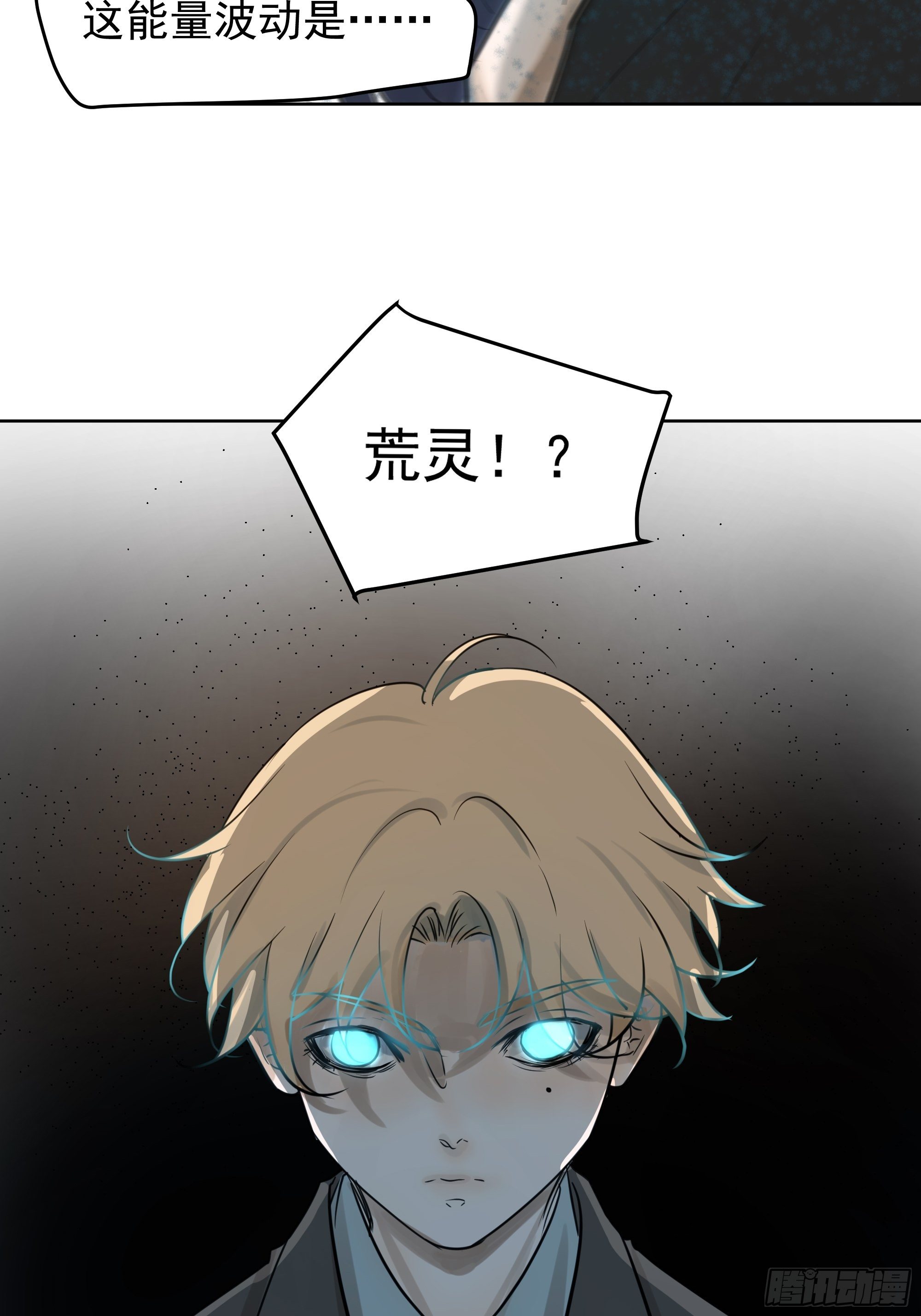 狙杀-第78话