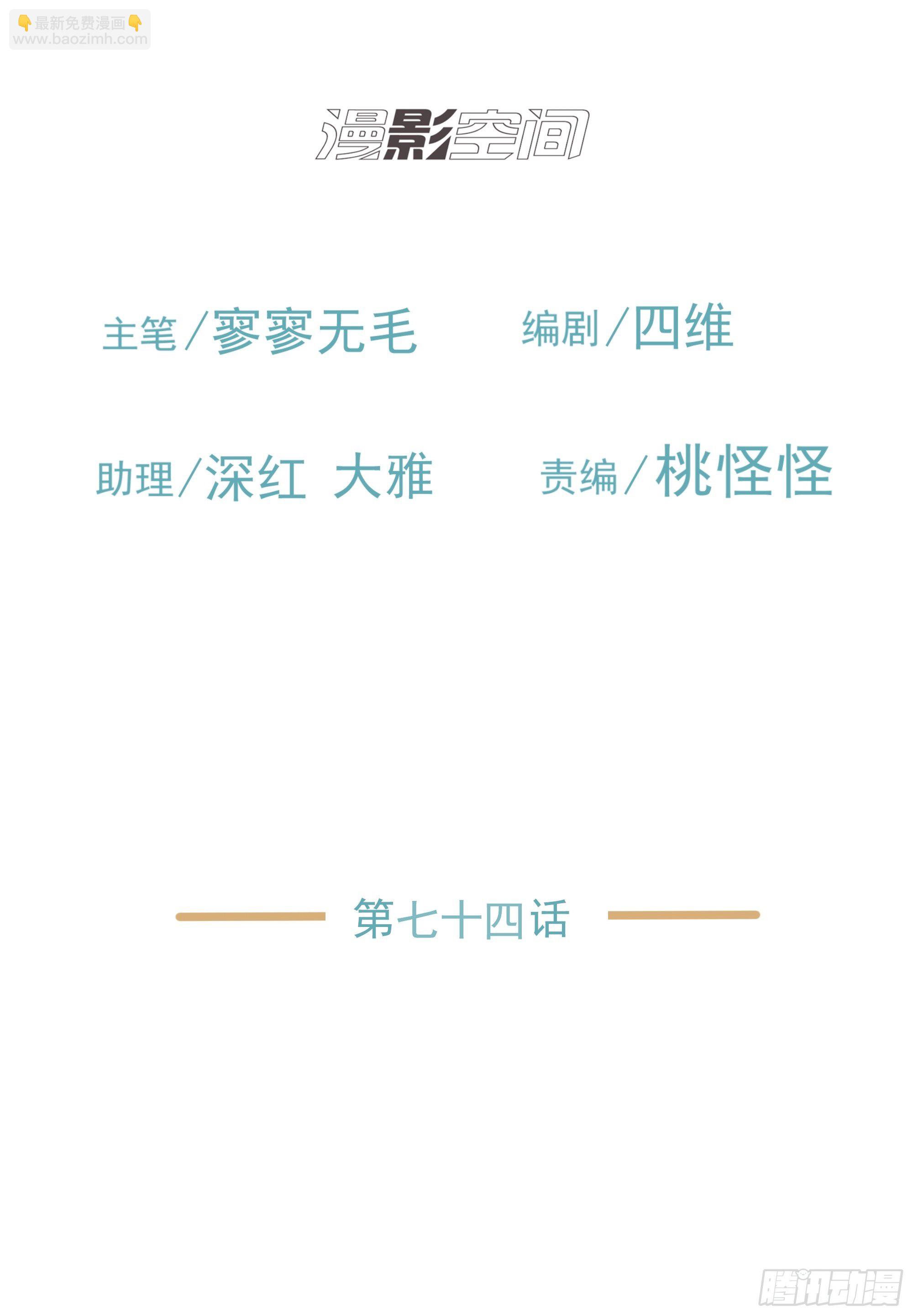 狙杀-第78话