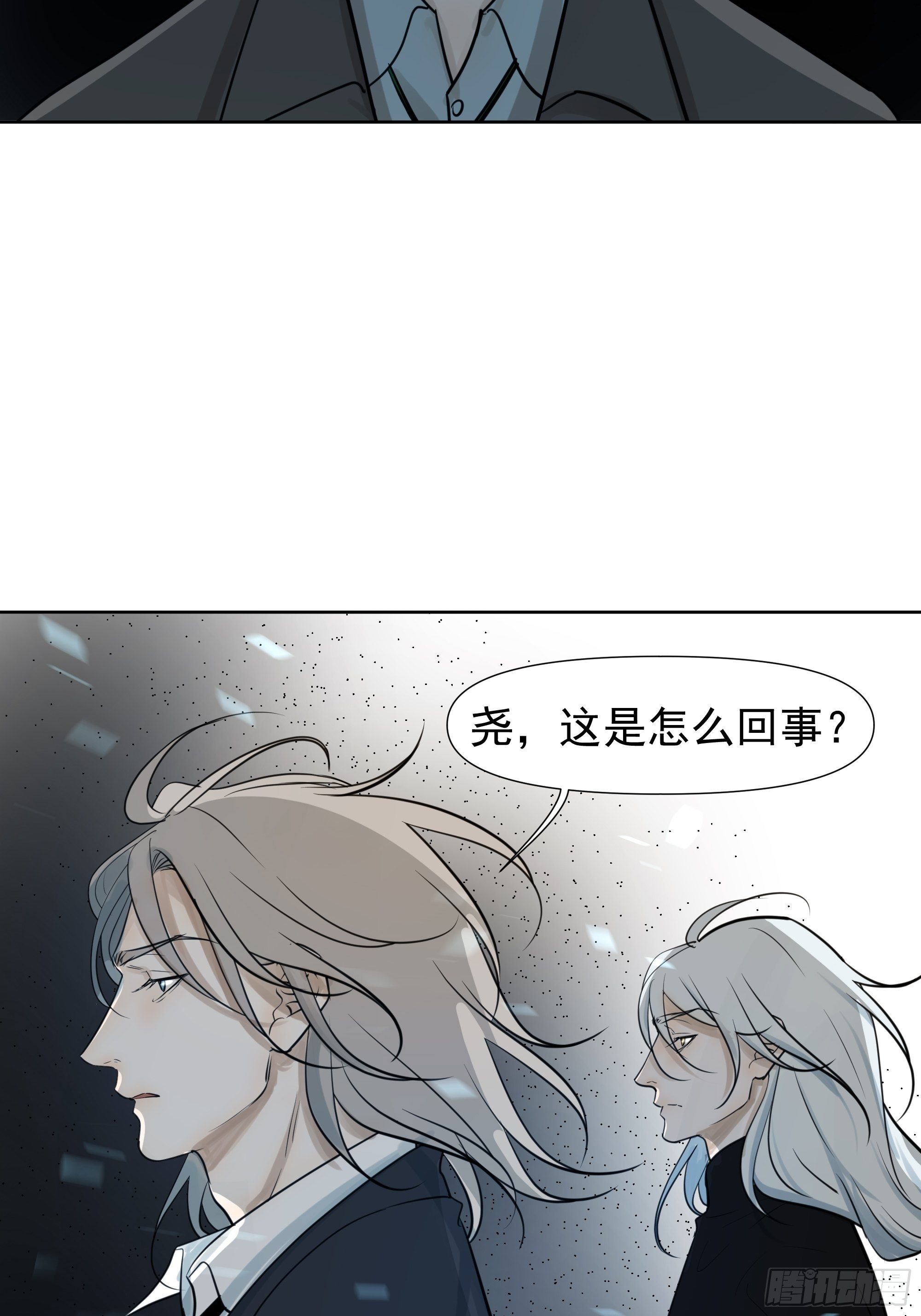 狙杀-第78话
