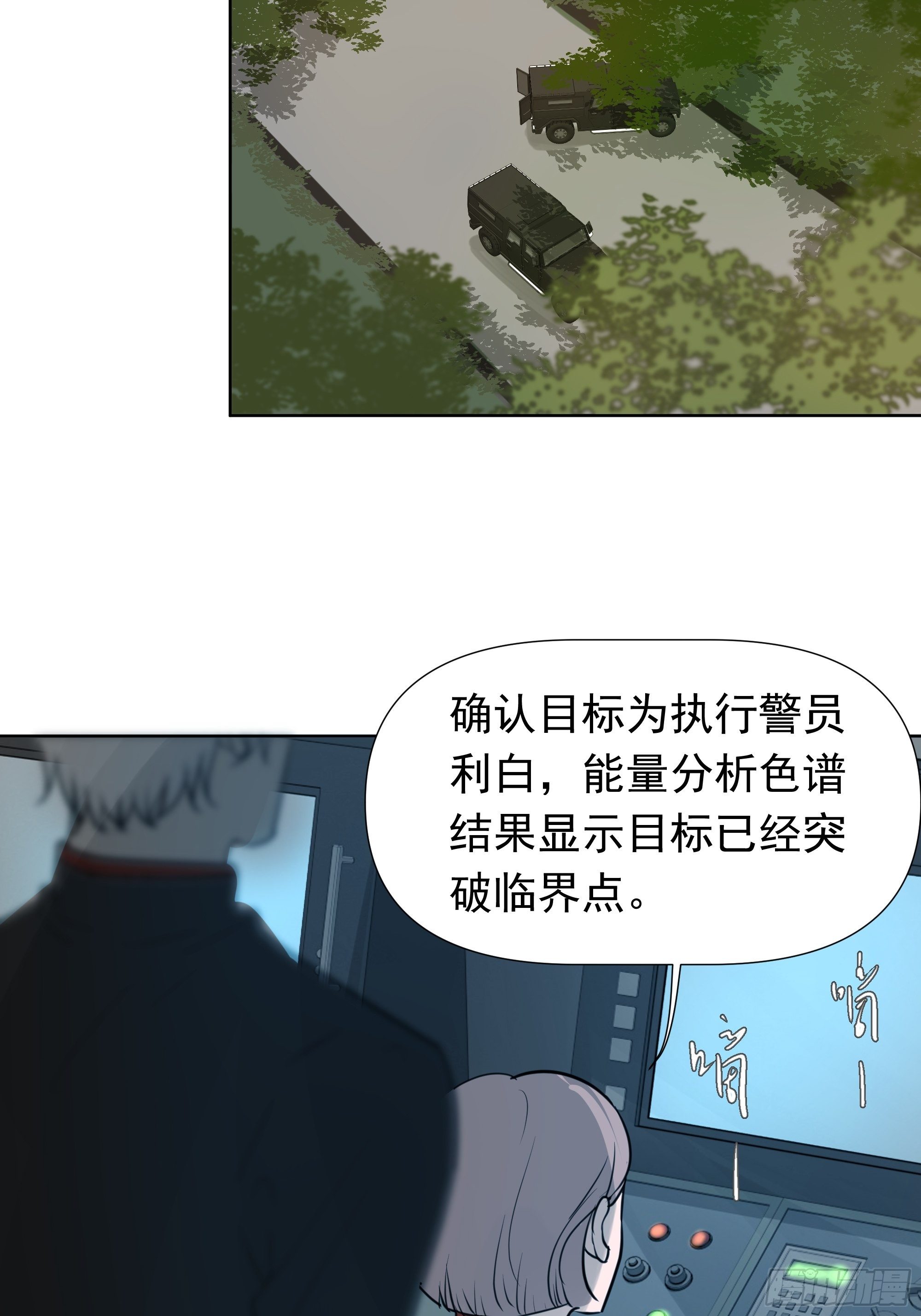 狙杀-第78话