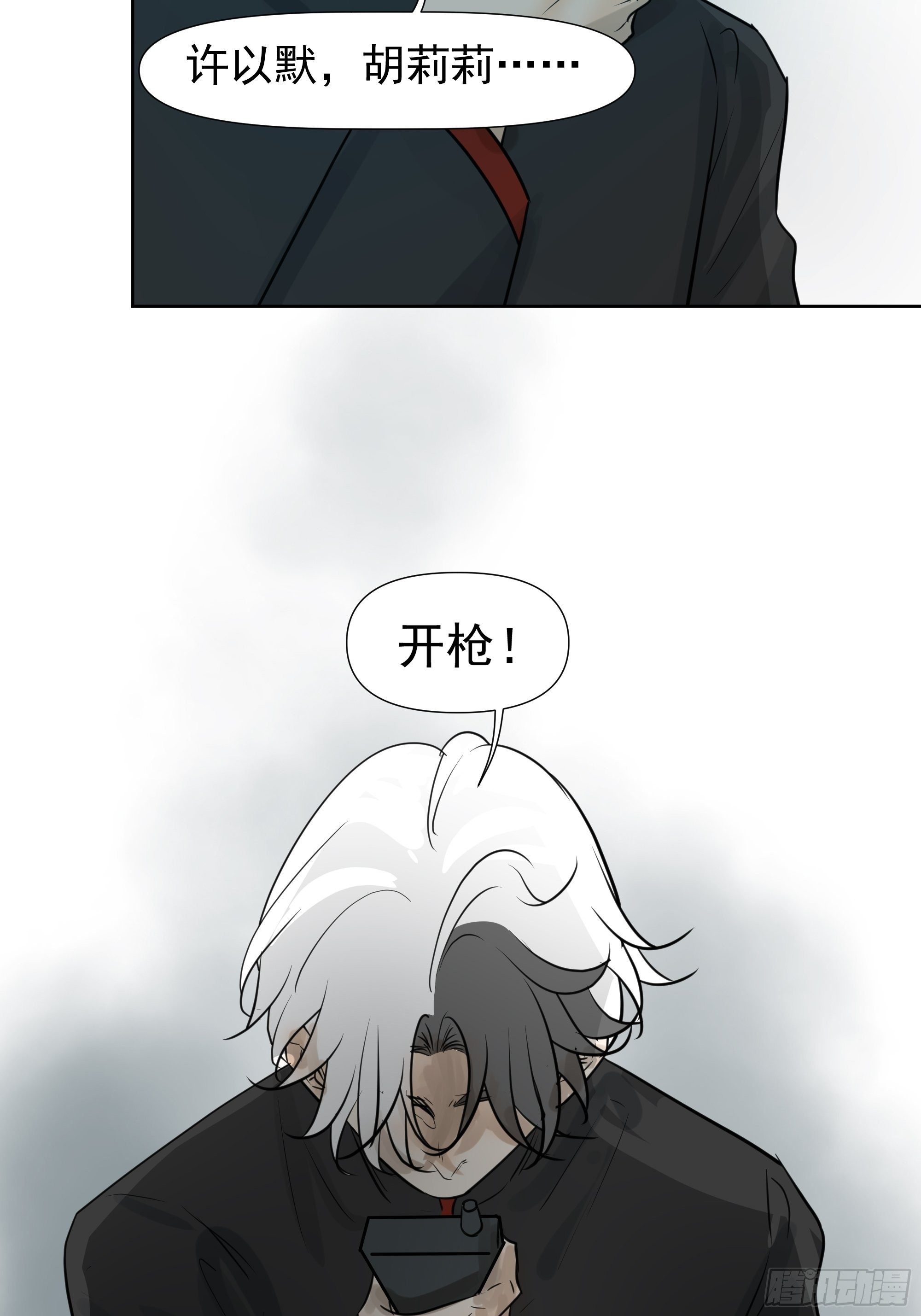 狙杀-第78话