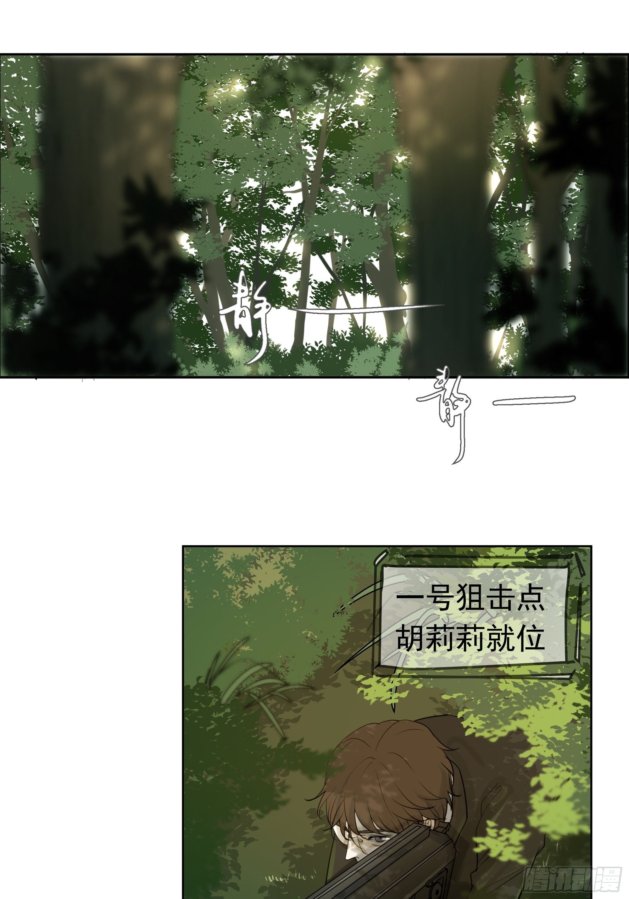 狙杀-第78话