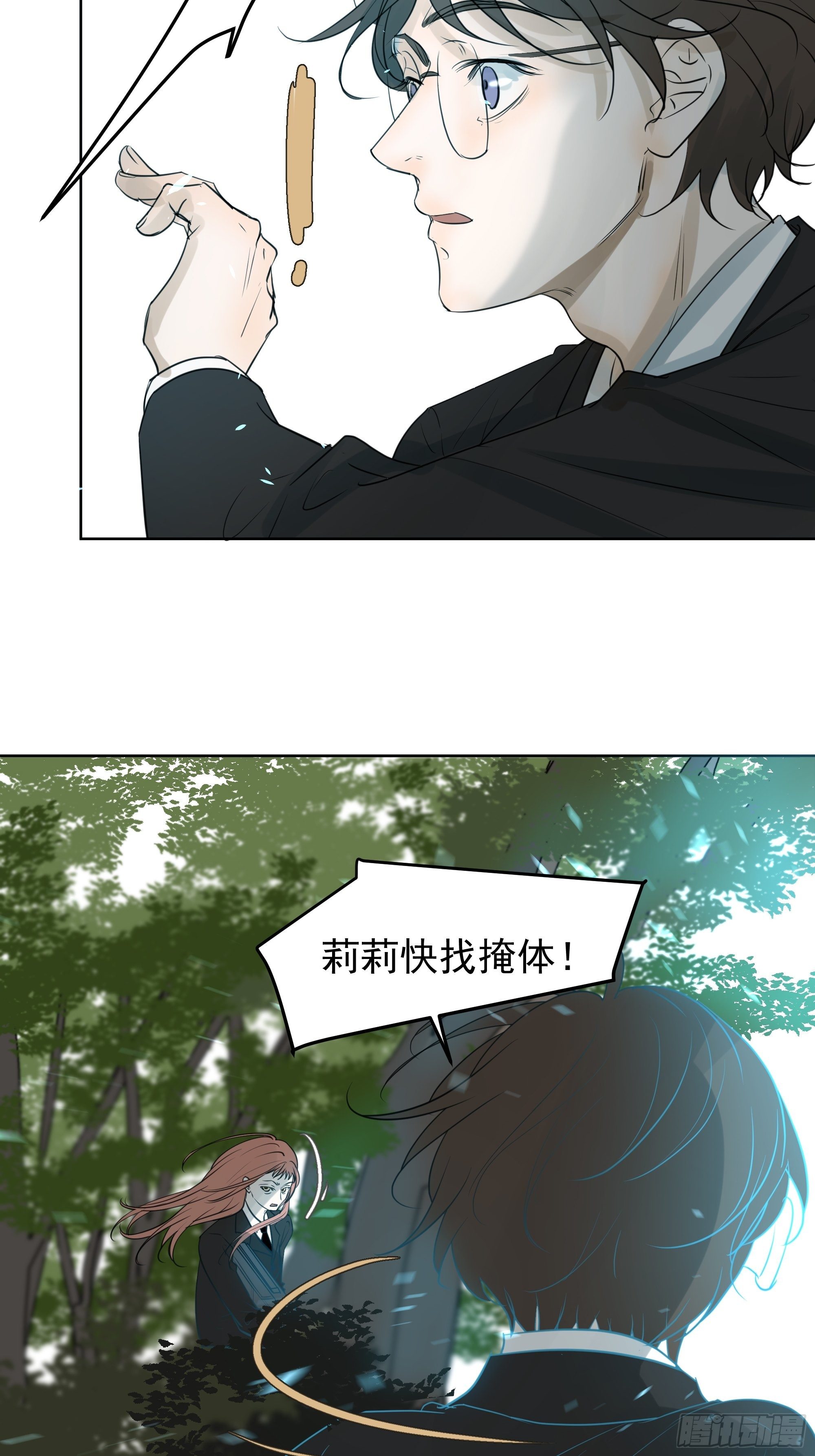 狙杀-第78话