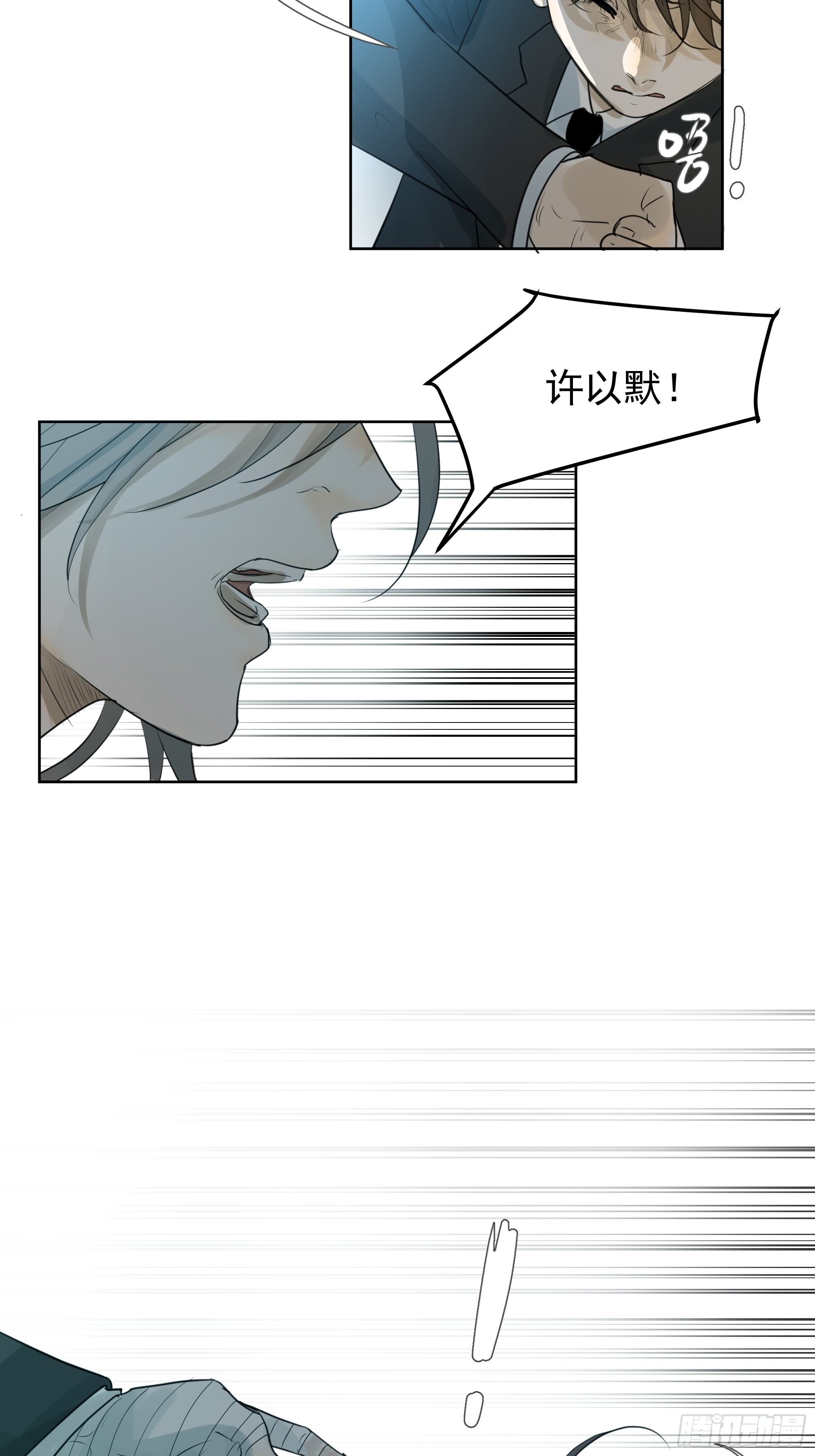 狙杀-第78话