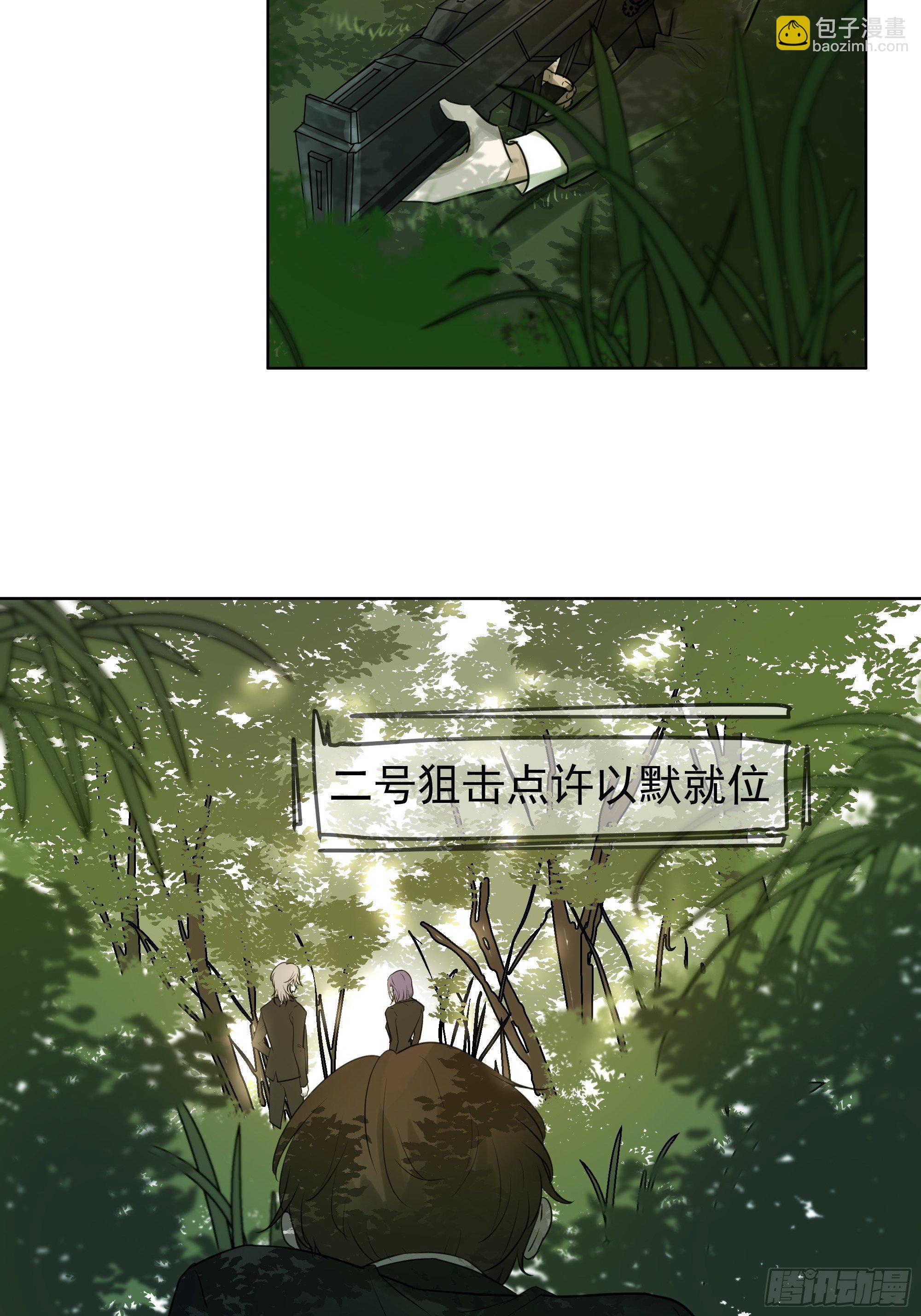 狙杀-第78话