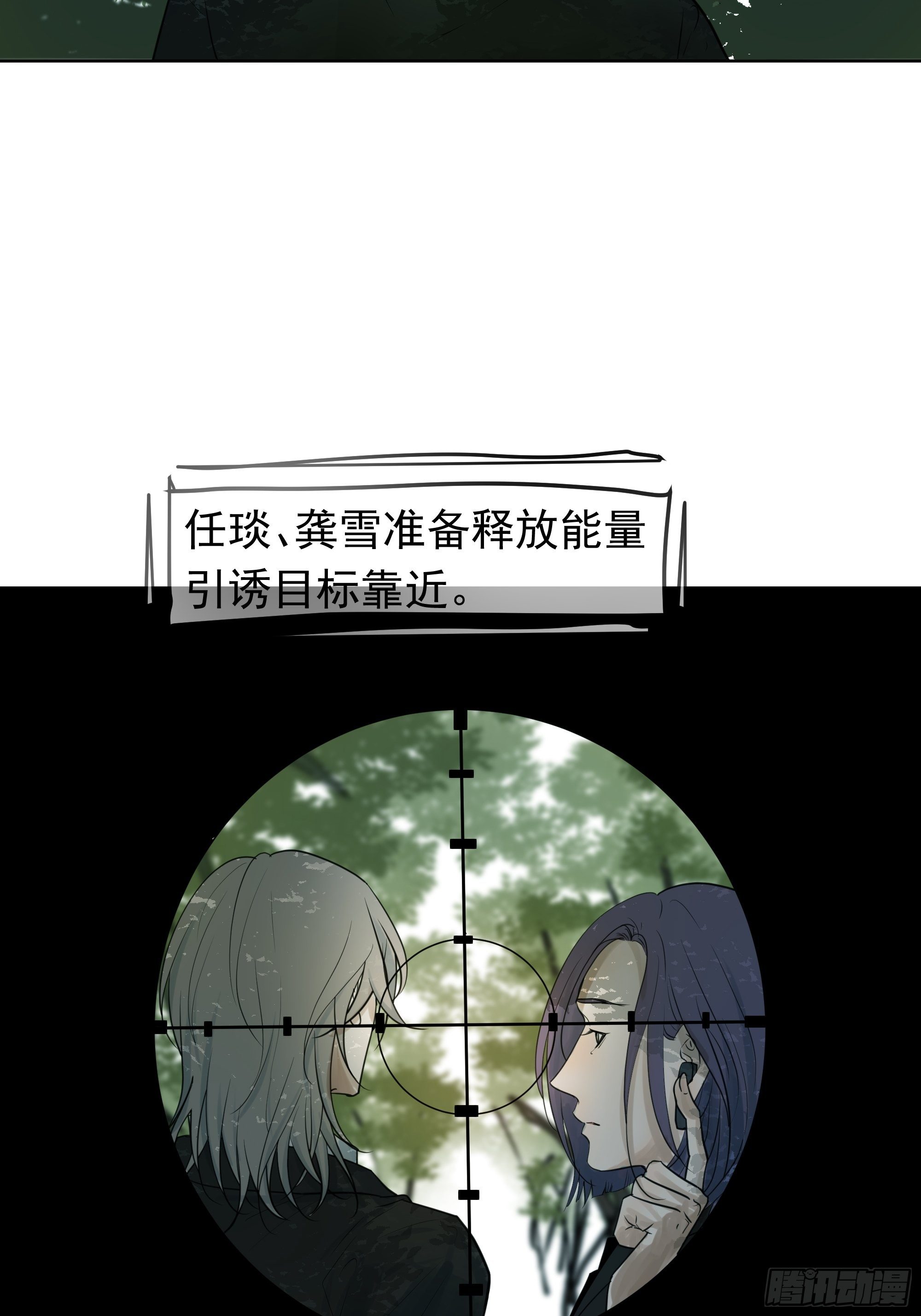 狙杀-第78话