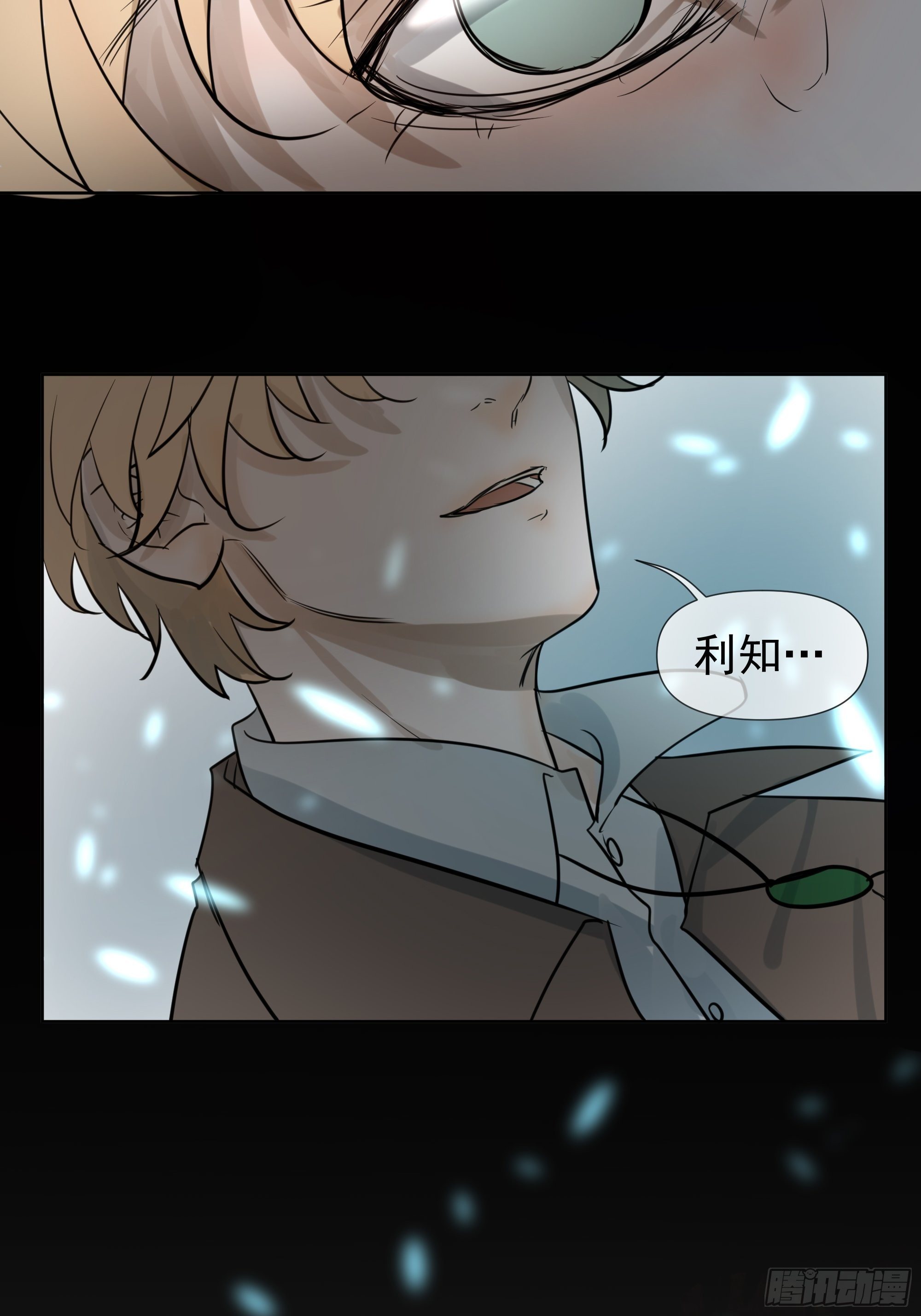 利白-第80话