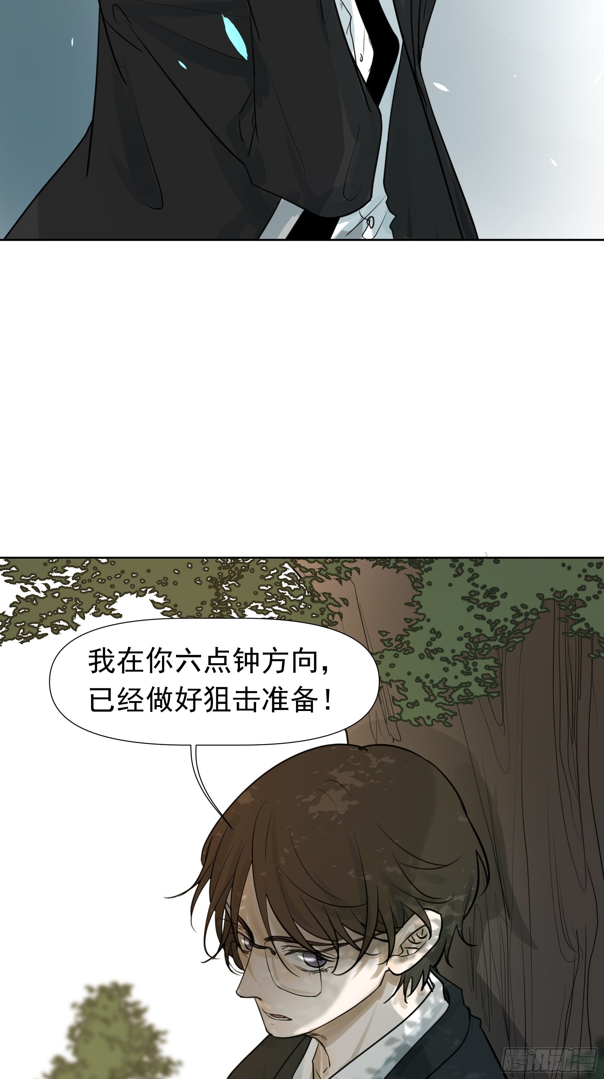 利白-第80话
