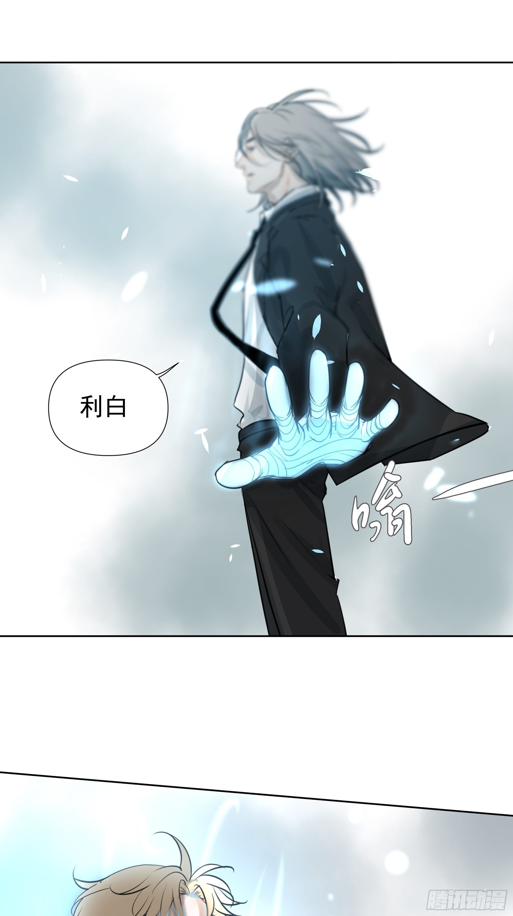 利白-第80话