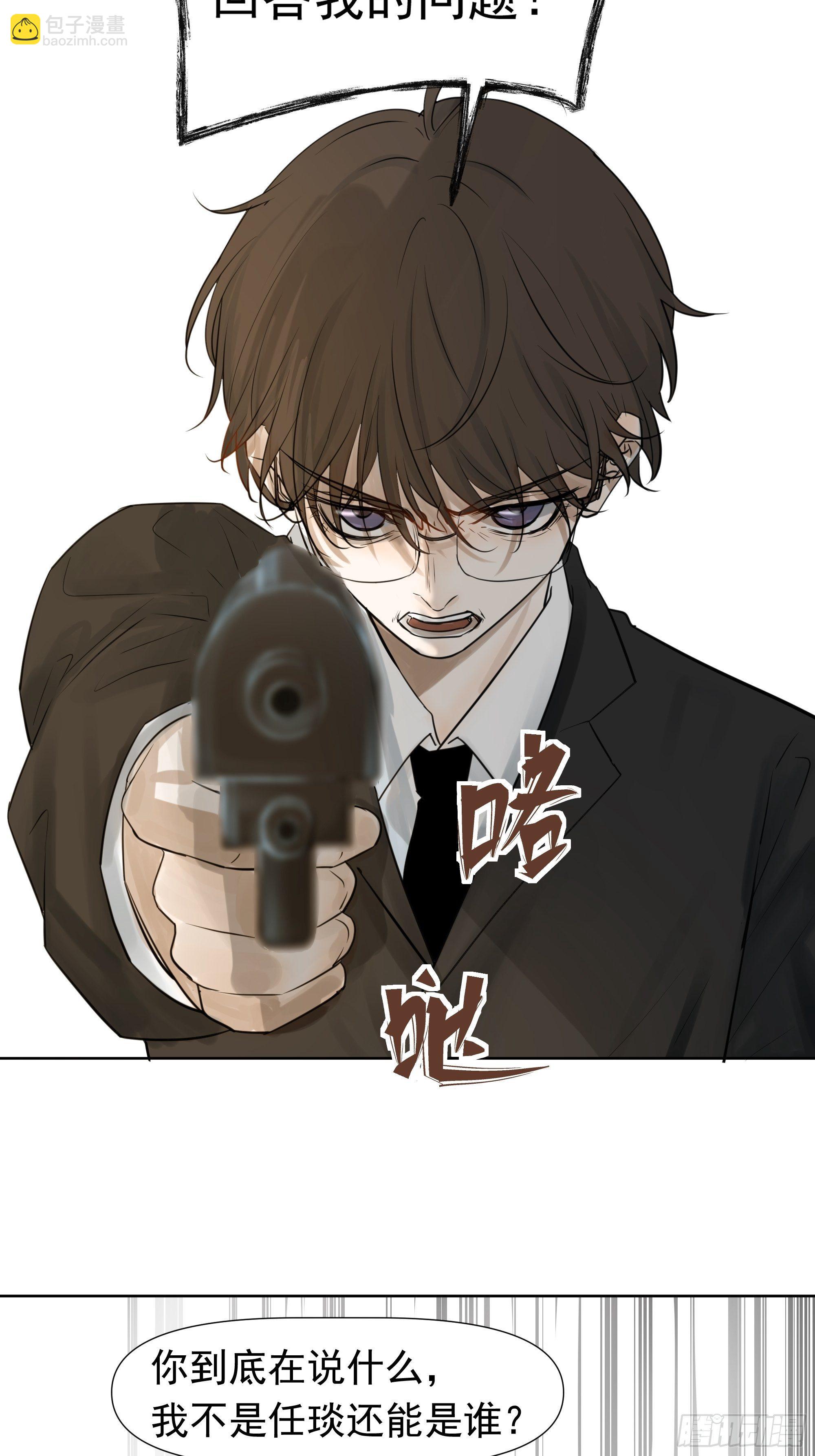 任琰到底怎么了-第82话