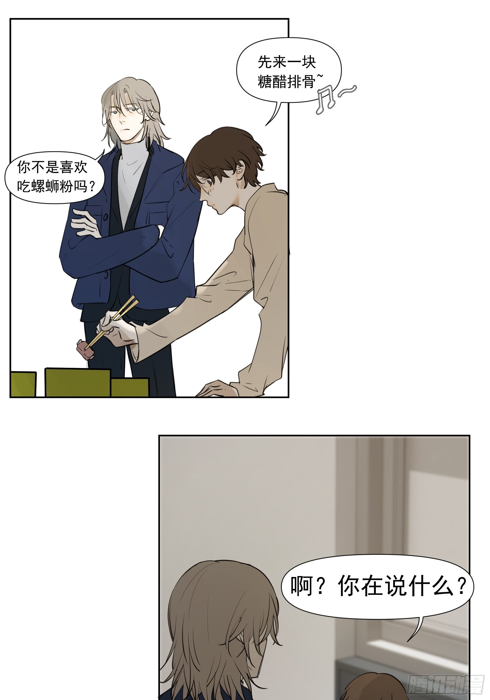 春节特别篇(1/2)-第86话