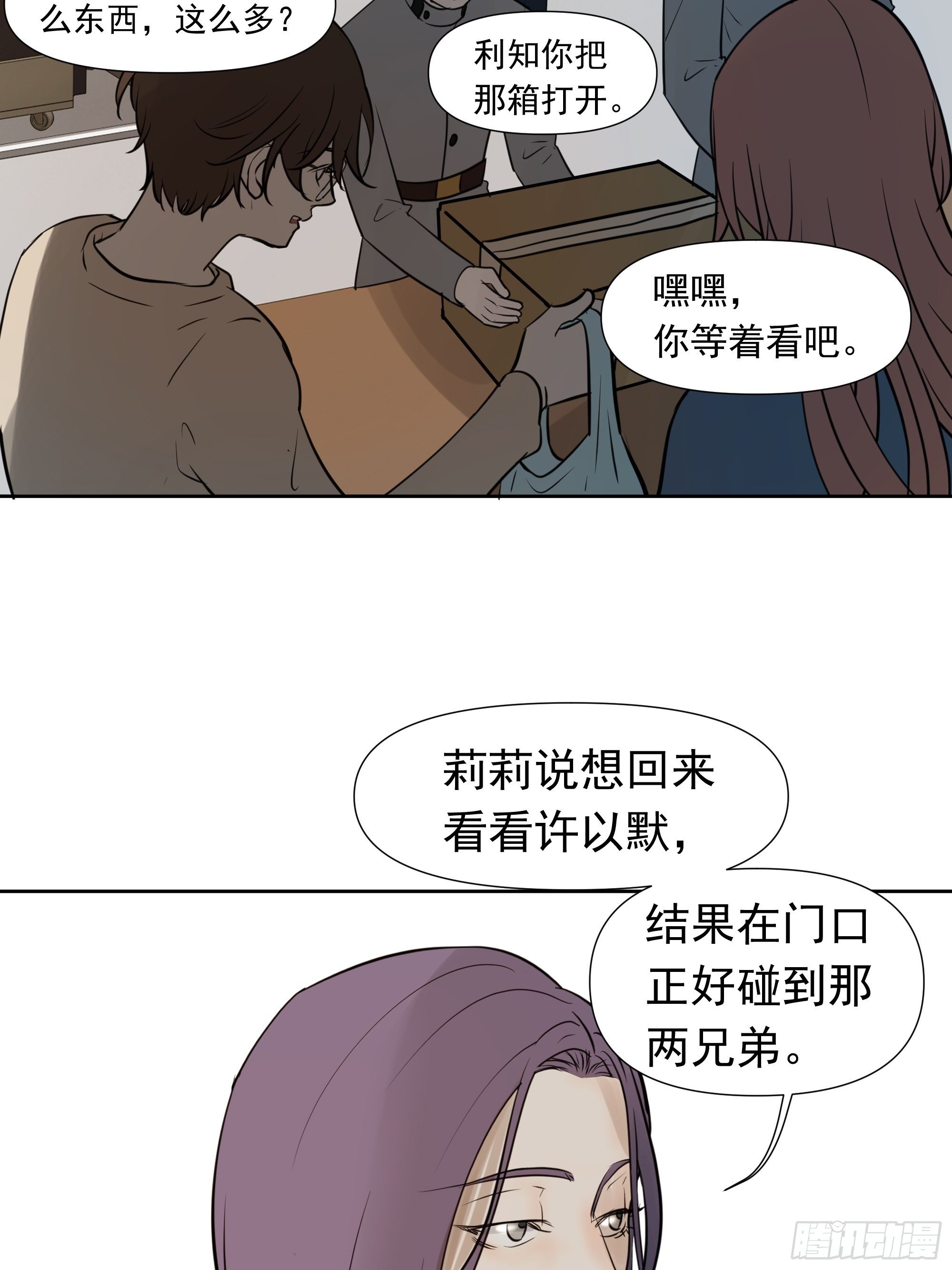 春节特别篇(1/2)-第86话