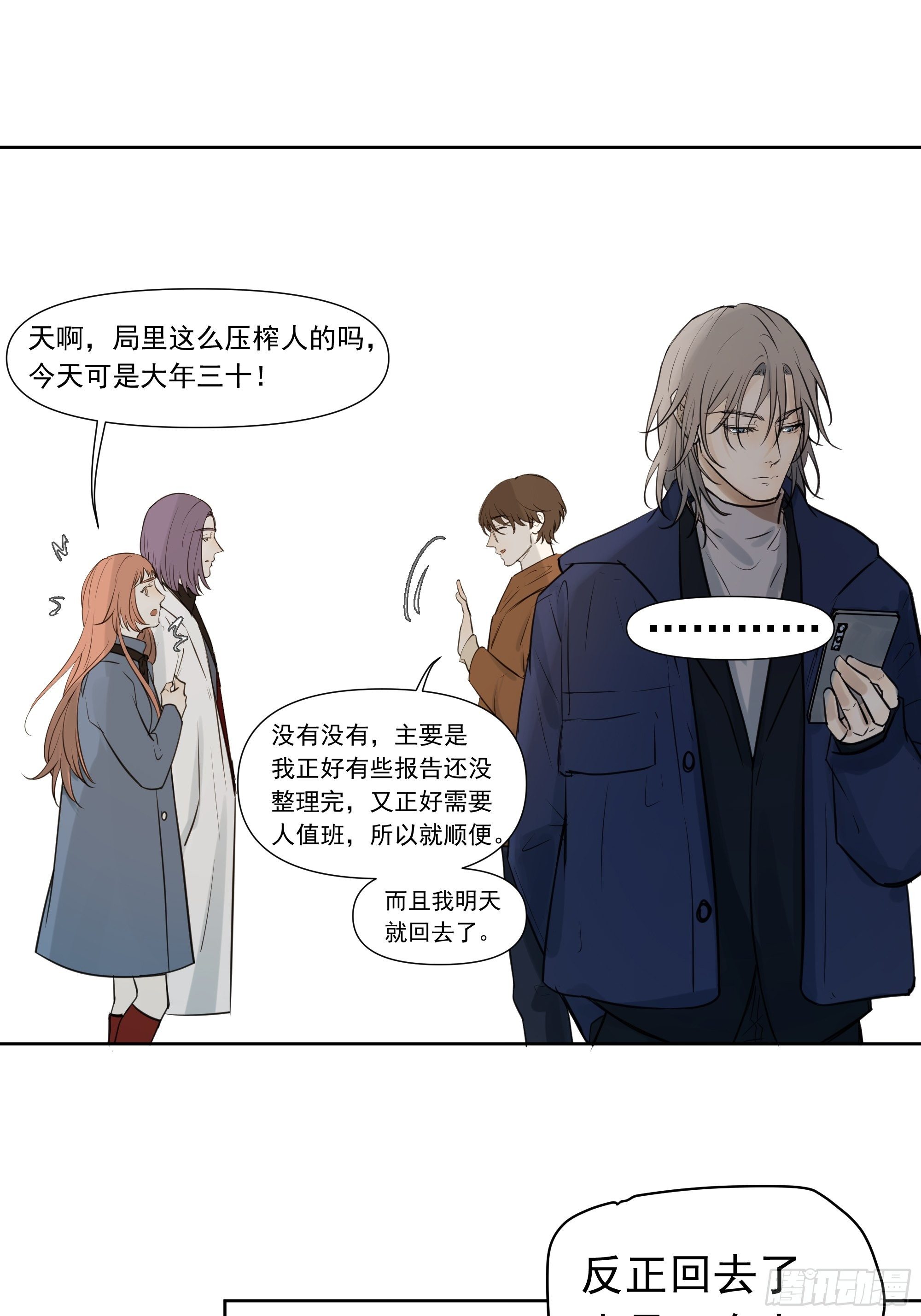 春节特别篇(1/2)-第86话