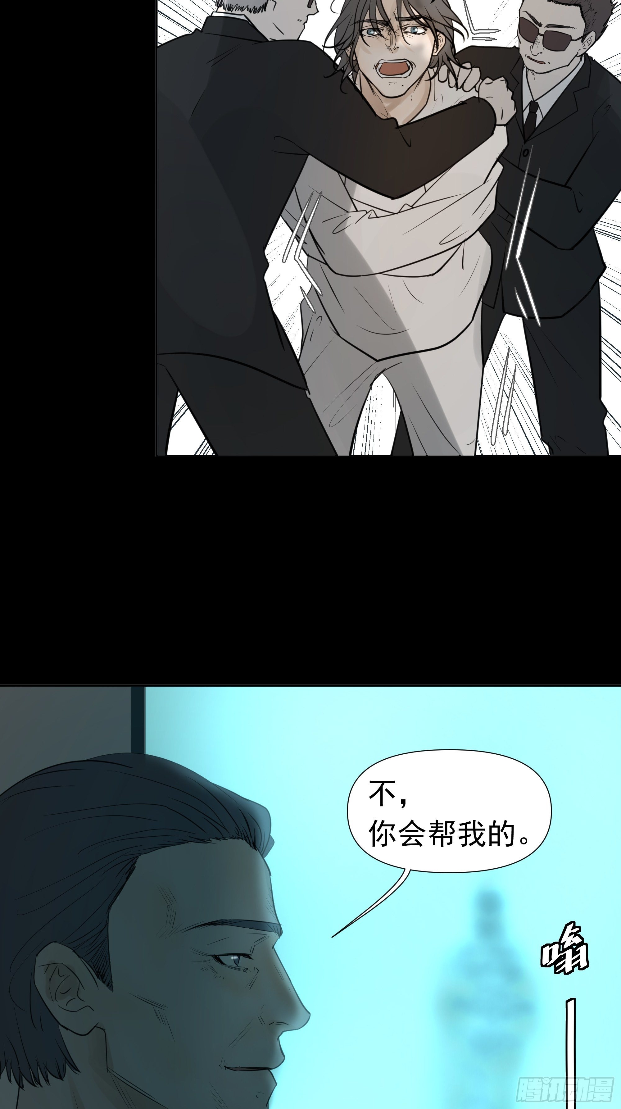 曙光计划-第88话