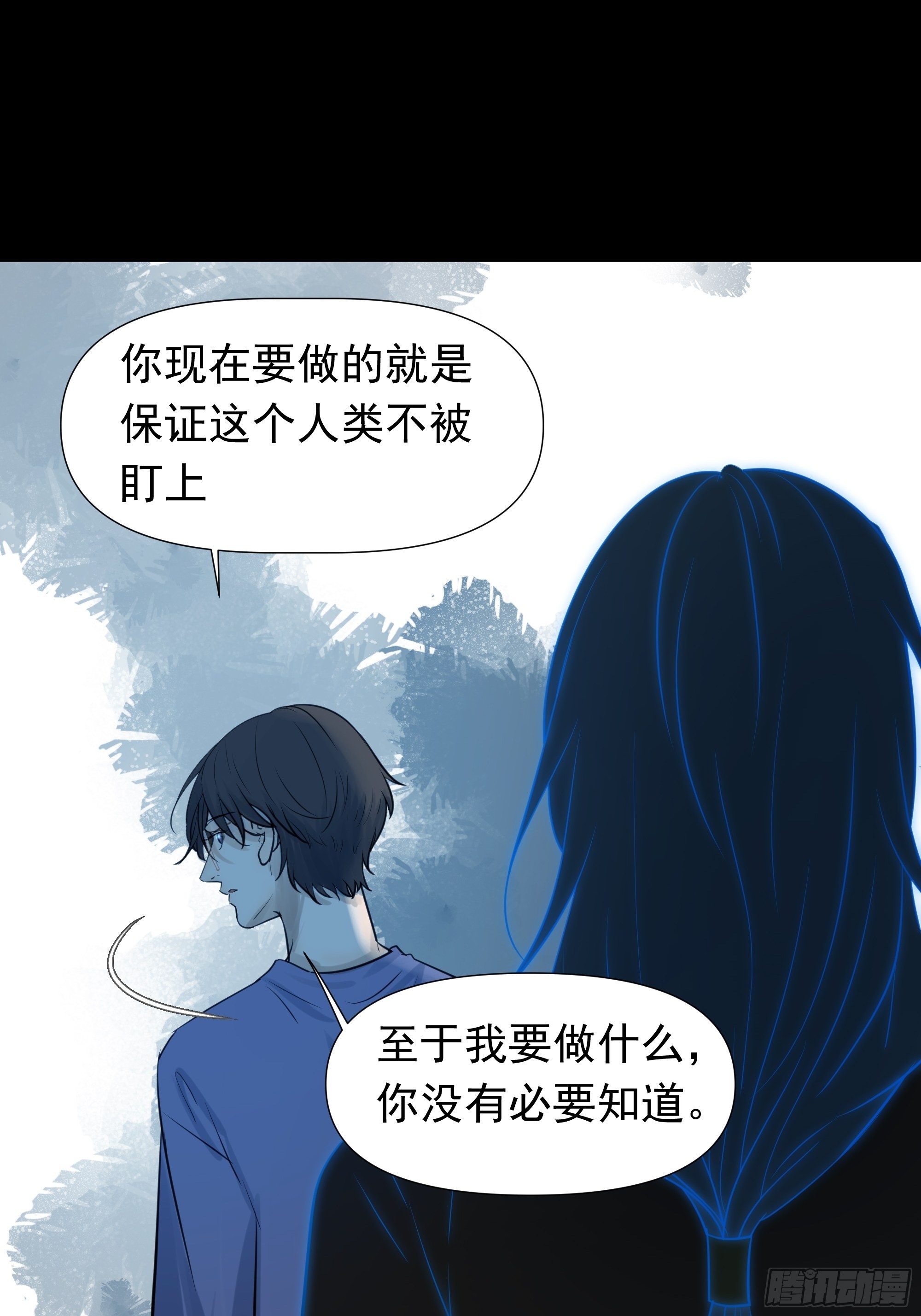 曙光计划-第88话