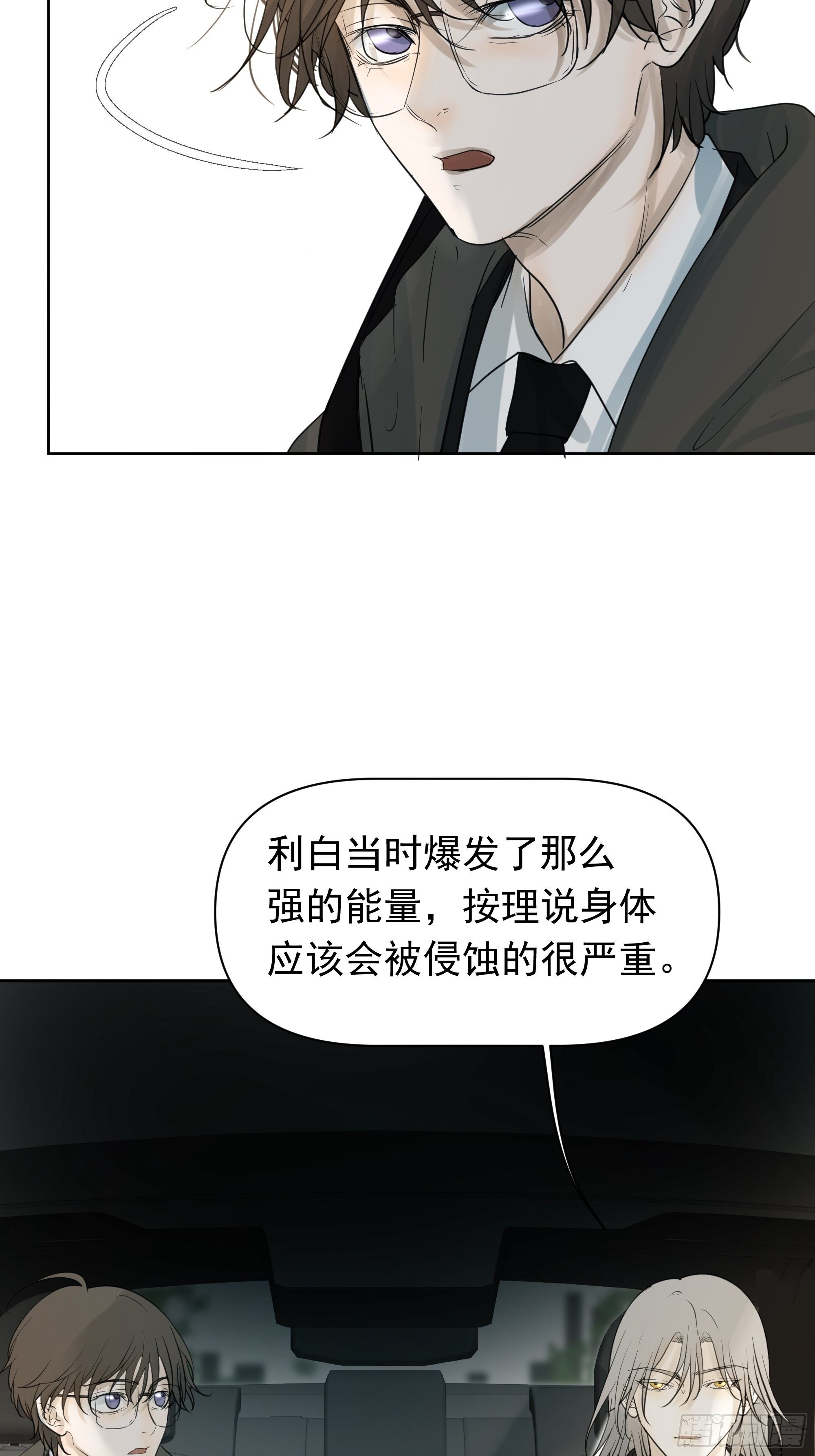 疑惑-第90话