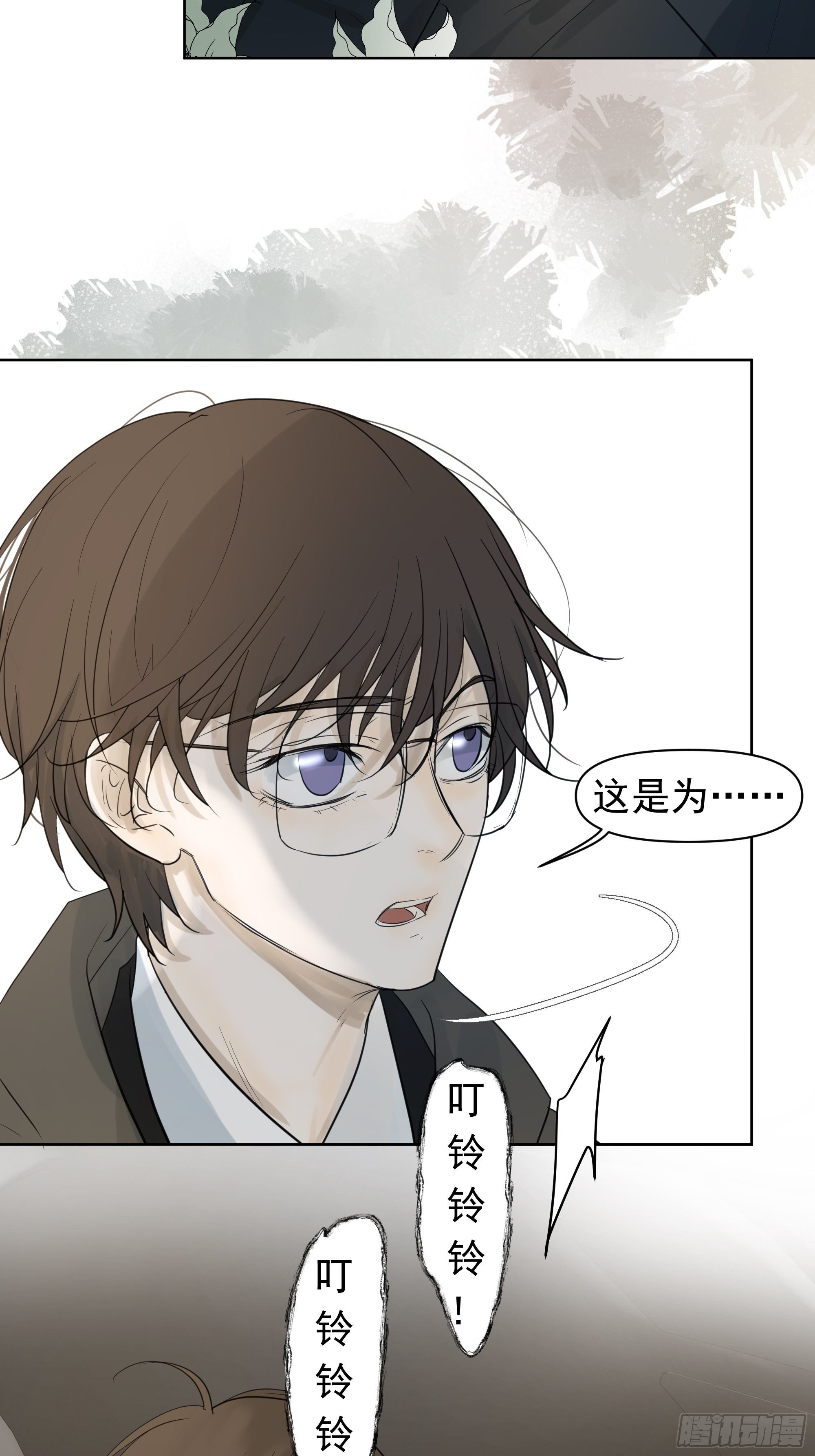 疑惑-第90话