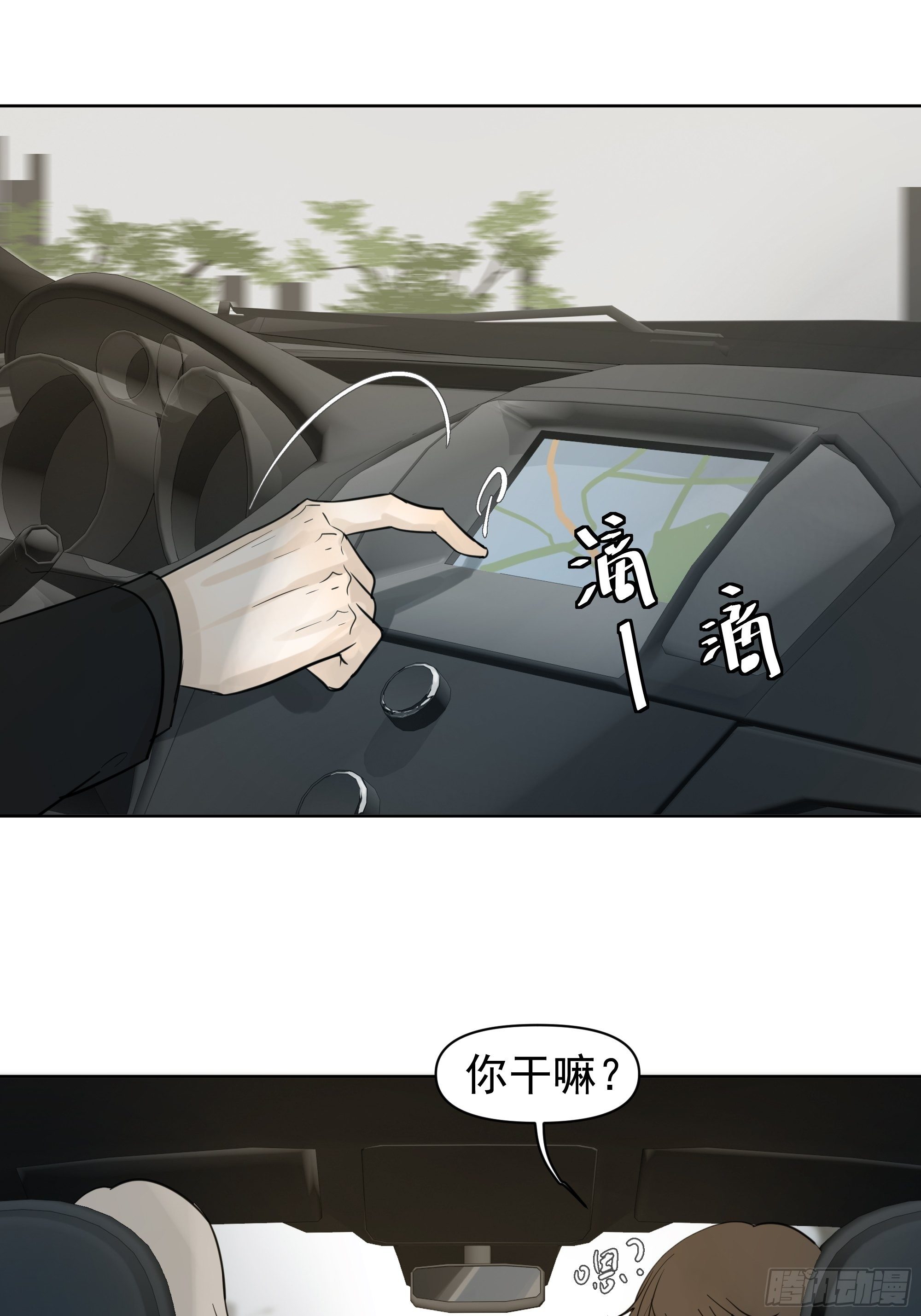 疑惑-第90话