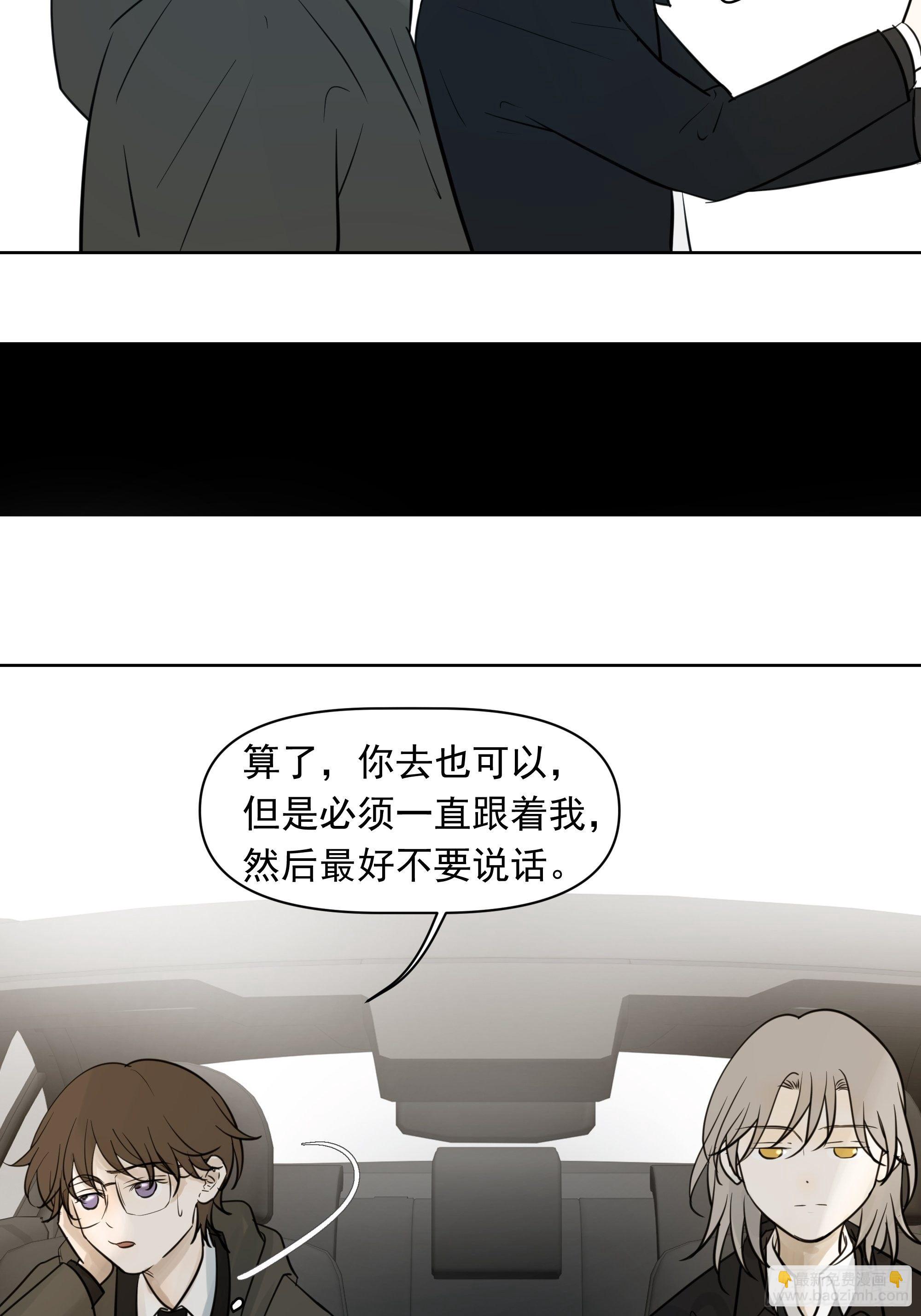 疑惑-第90话