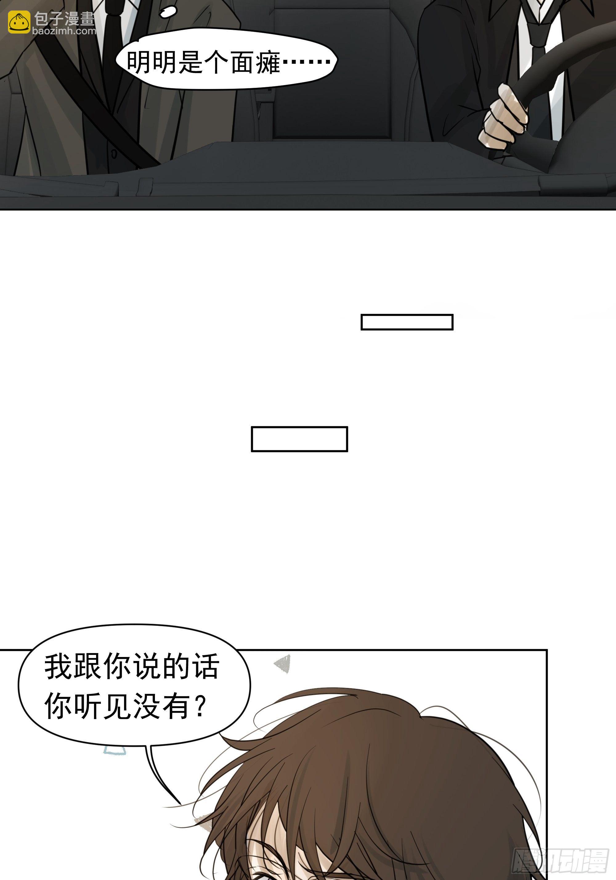 疑惑-第90话
