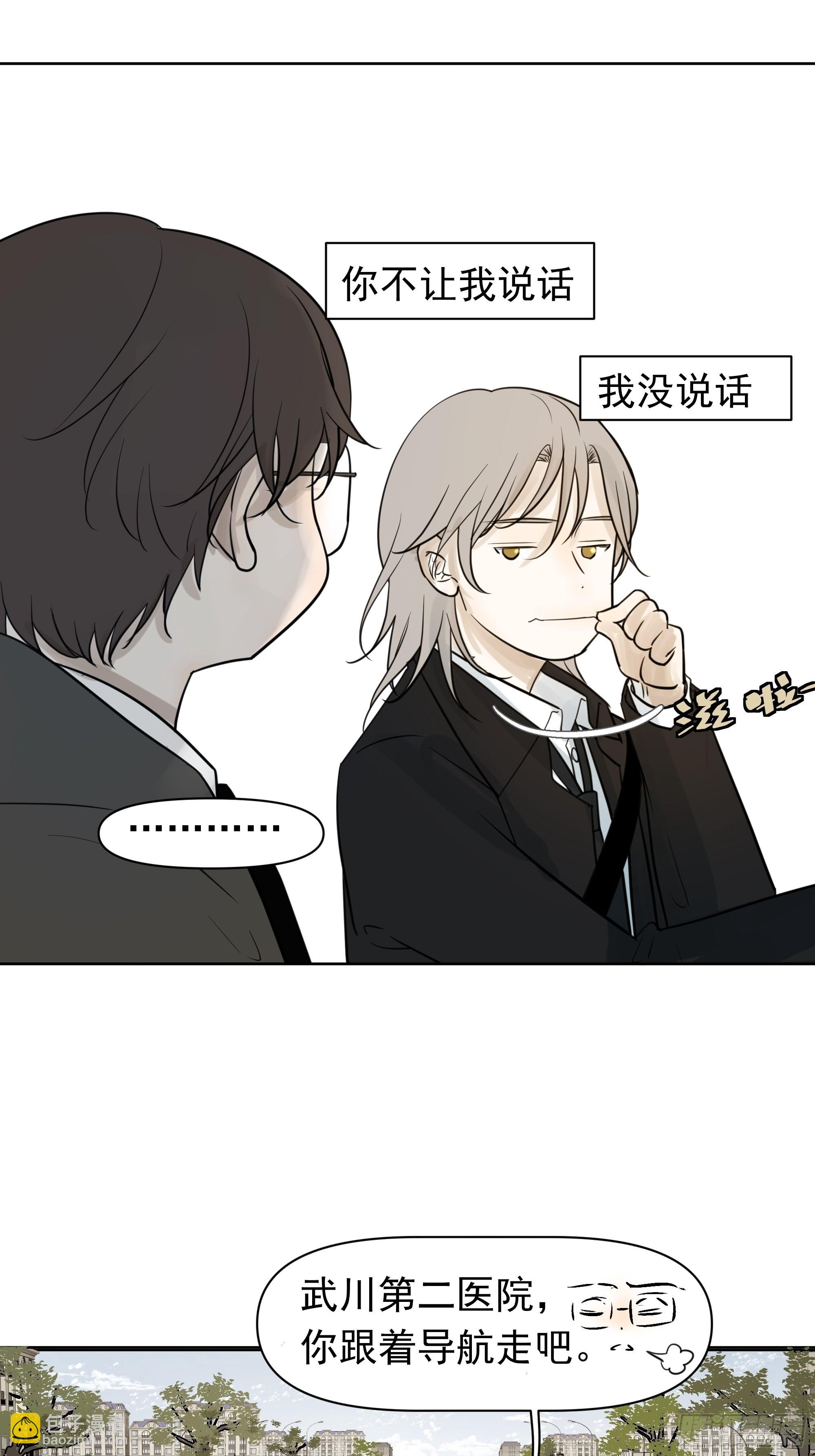 疑惑-第90话