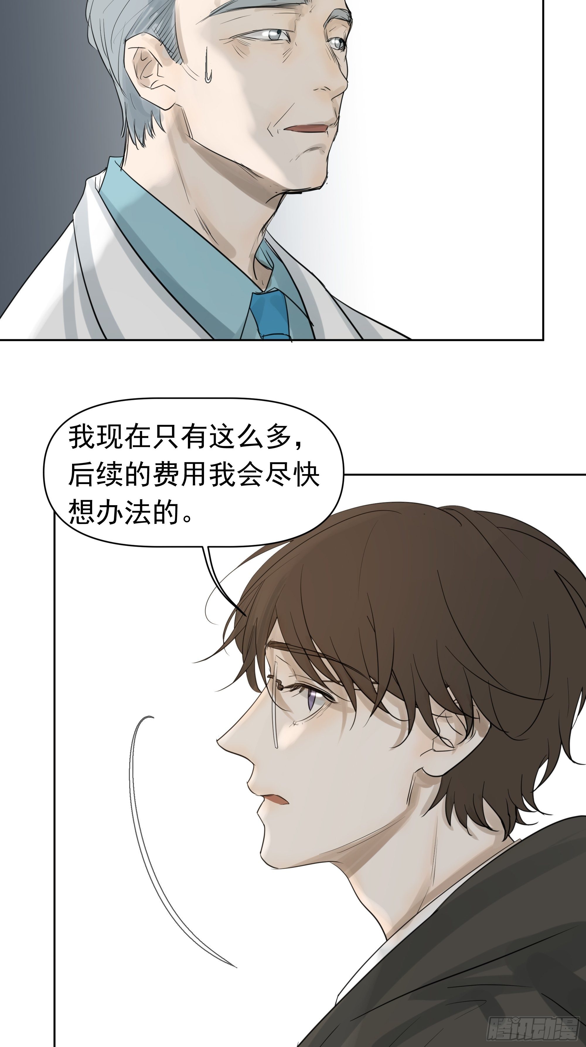 你能怎么着-第92话