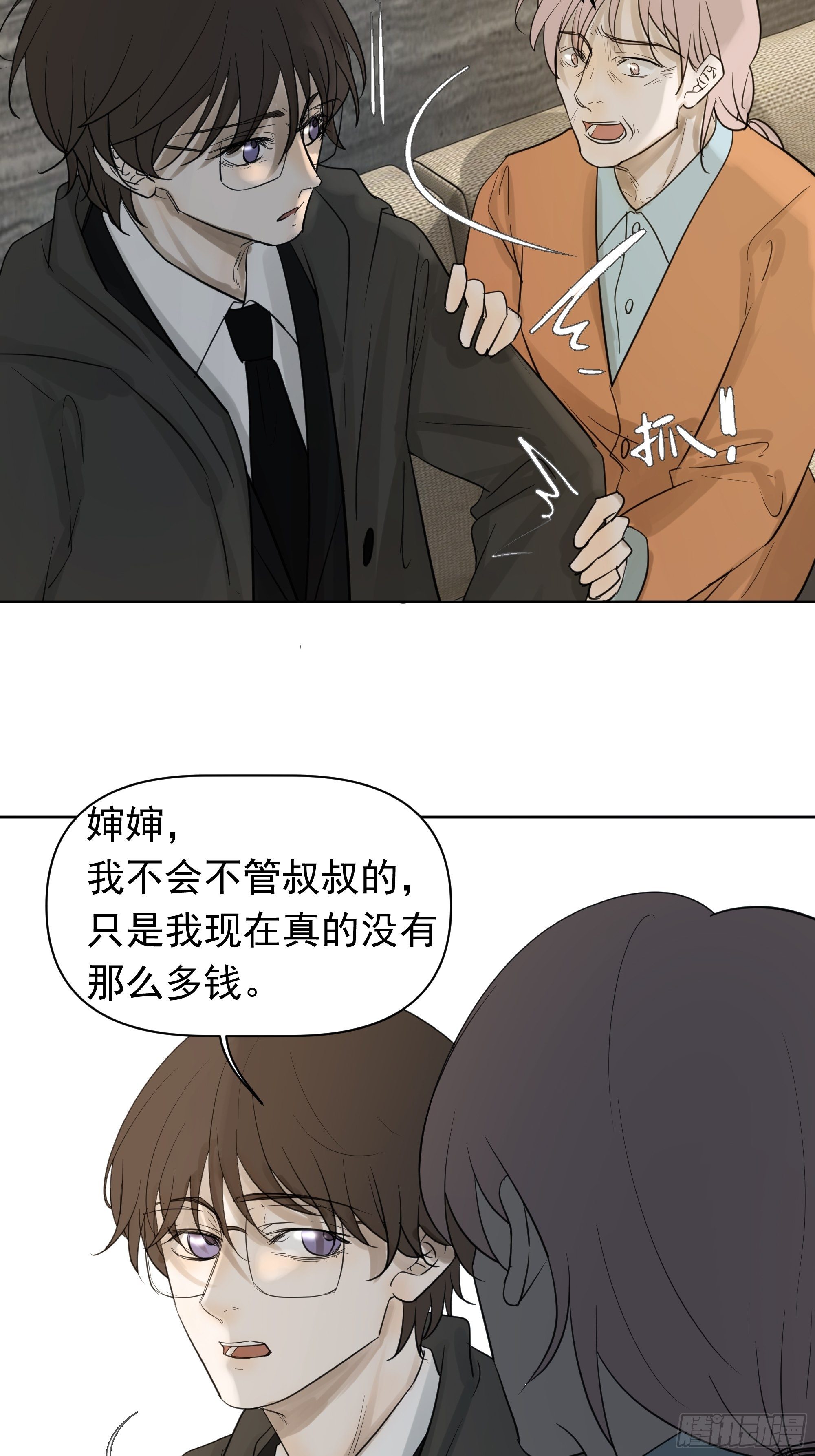 你能怎么着-第92话