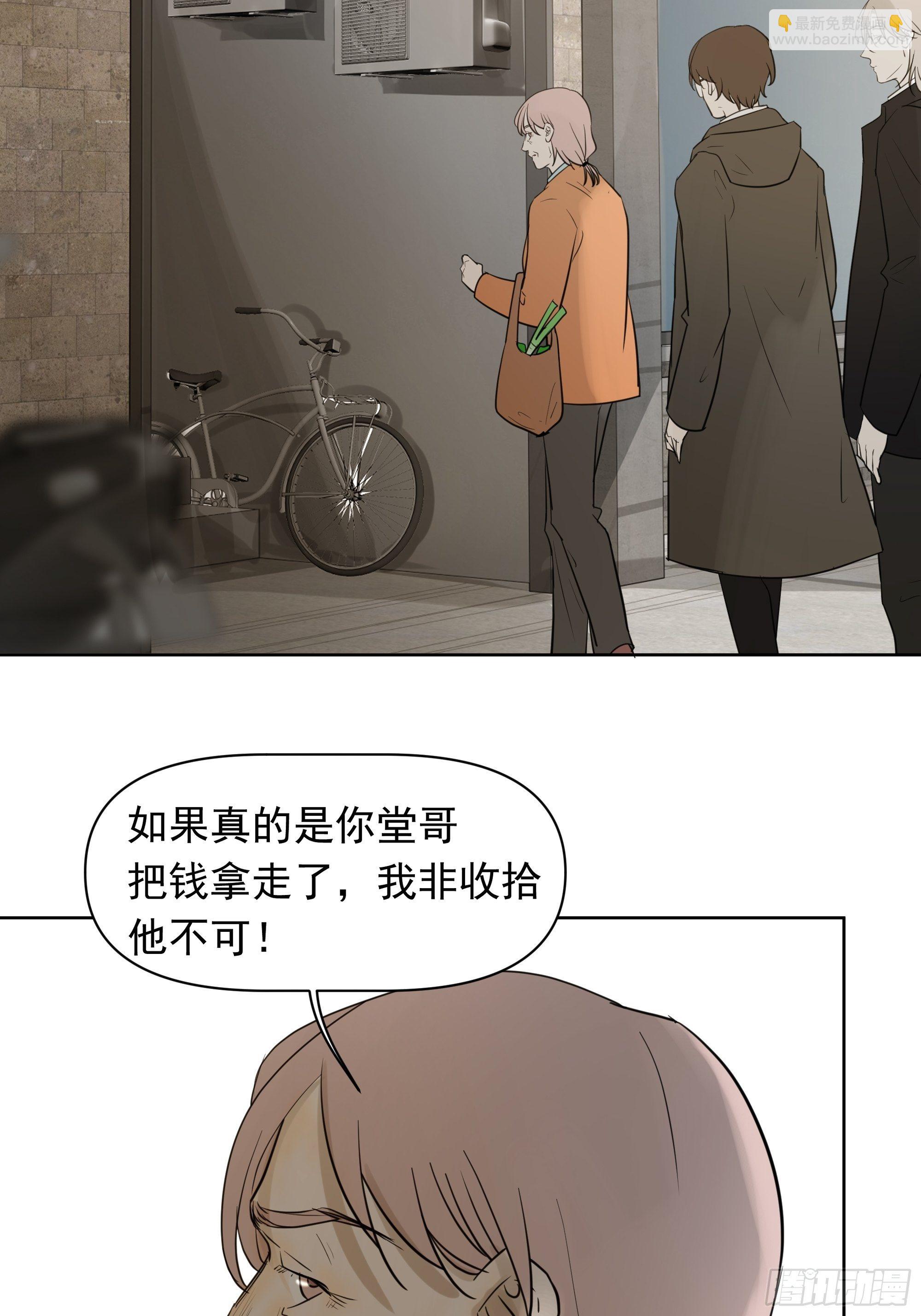 你能怎么着-第92话