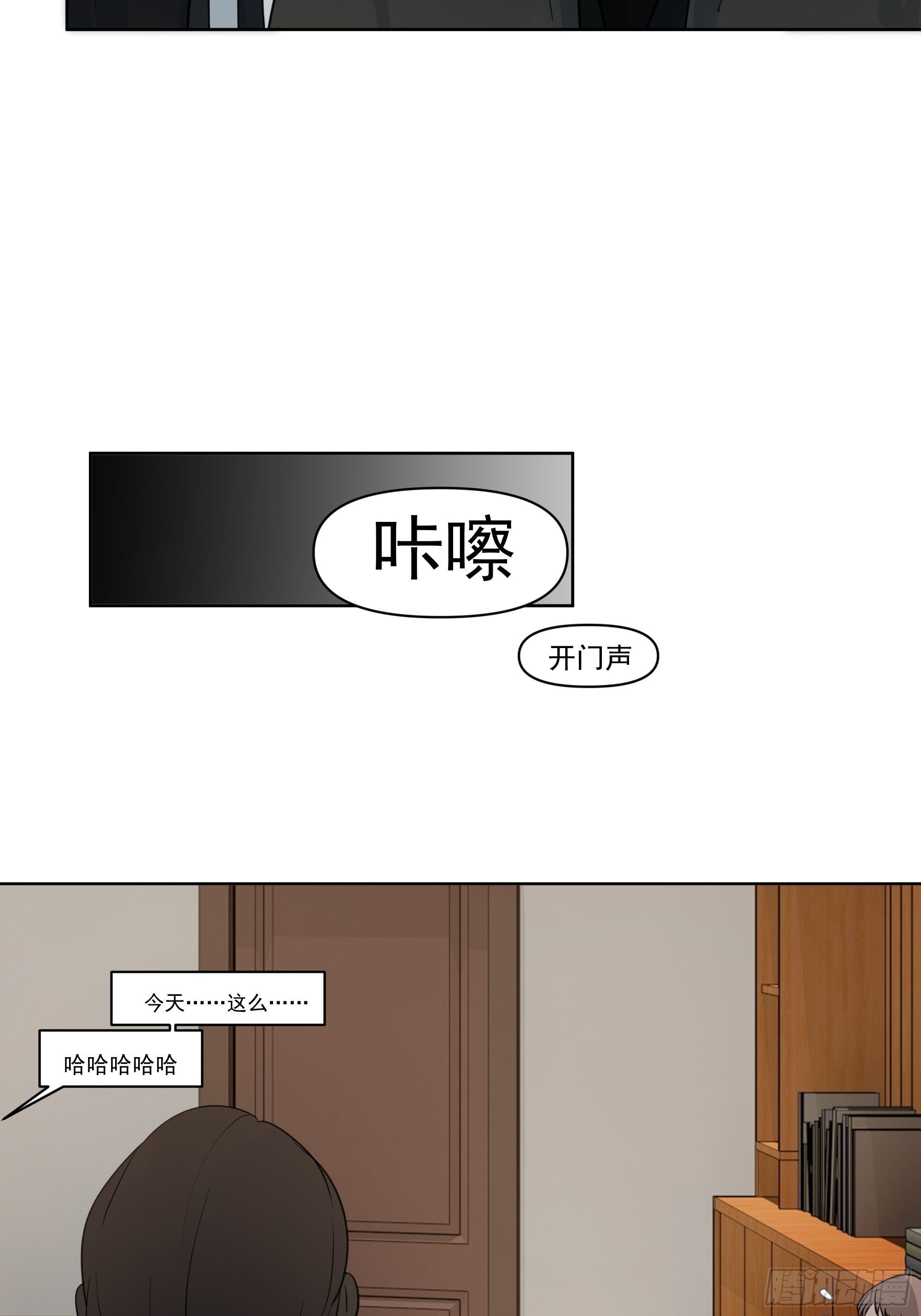 你能怎么着-第92话